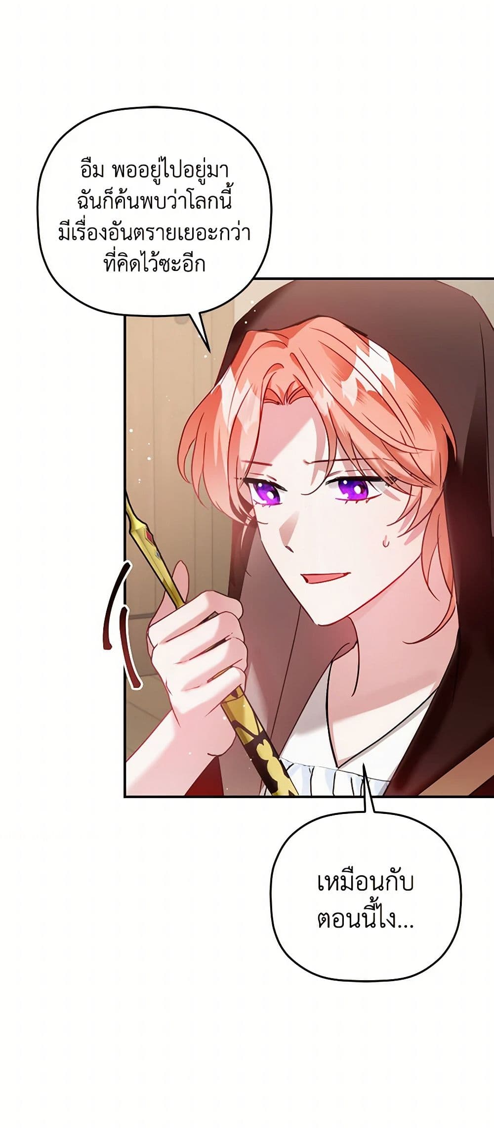 Preventing the Making of a Tyrant page 40