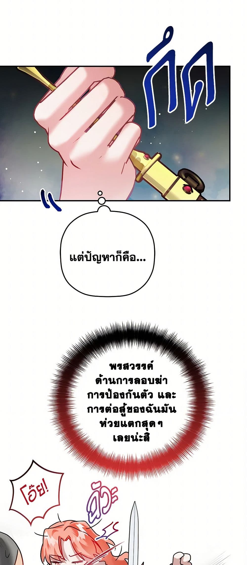 Preventing the Making of a Tyrant page 41