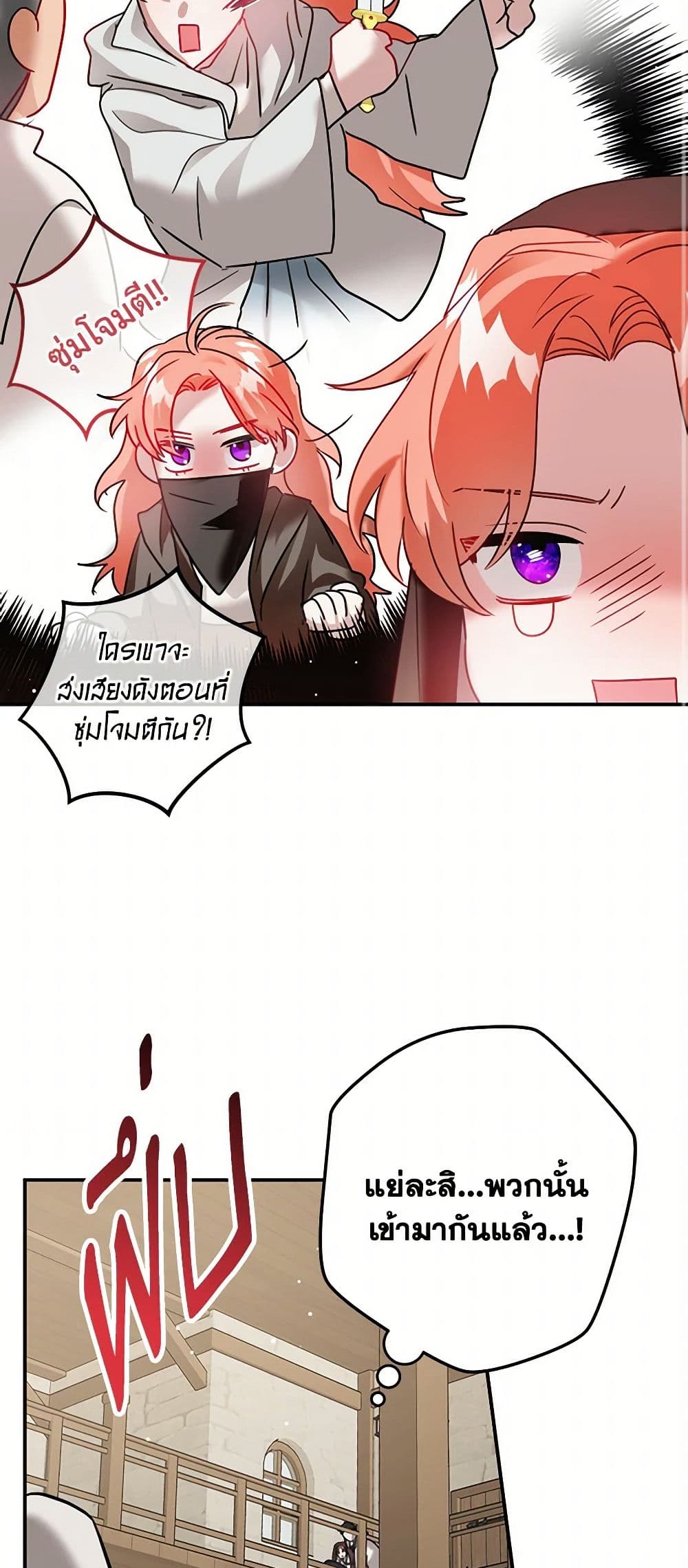 Preventing the Making of a Tyrant page 42