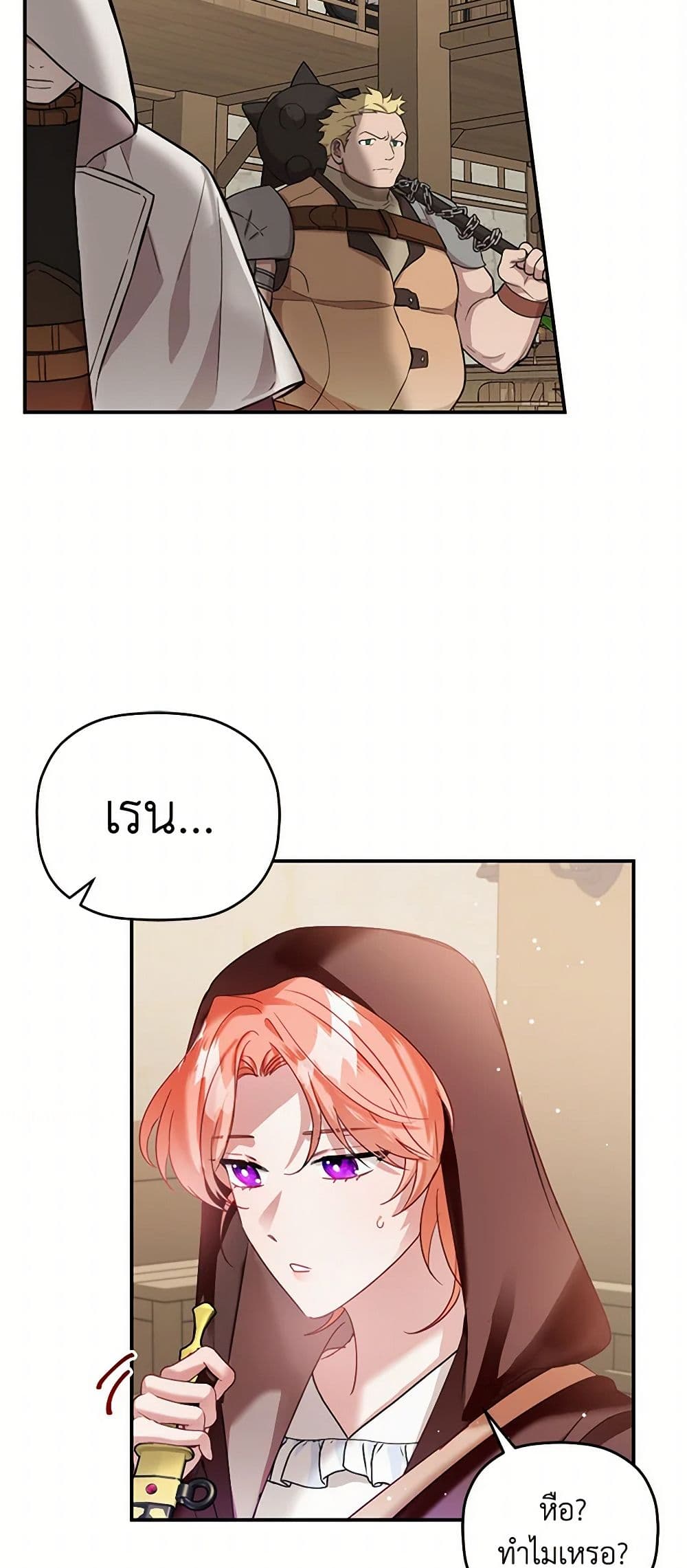 Preventing the Making of a Tyrant page 43