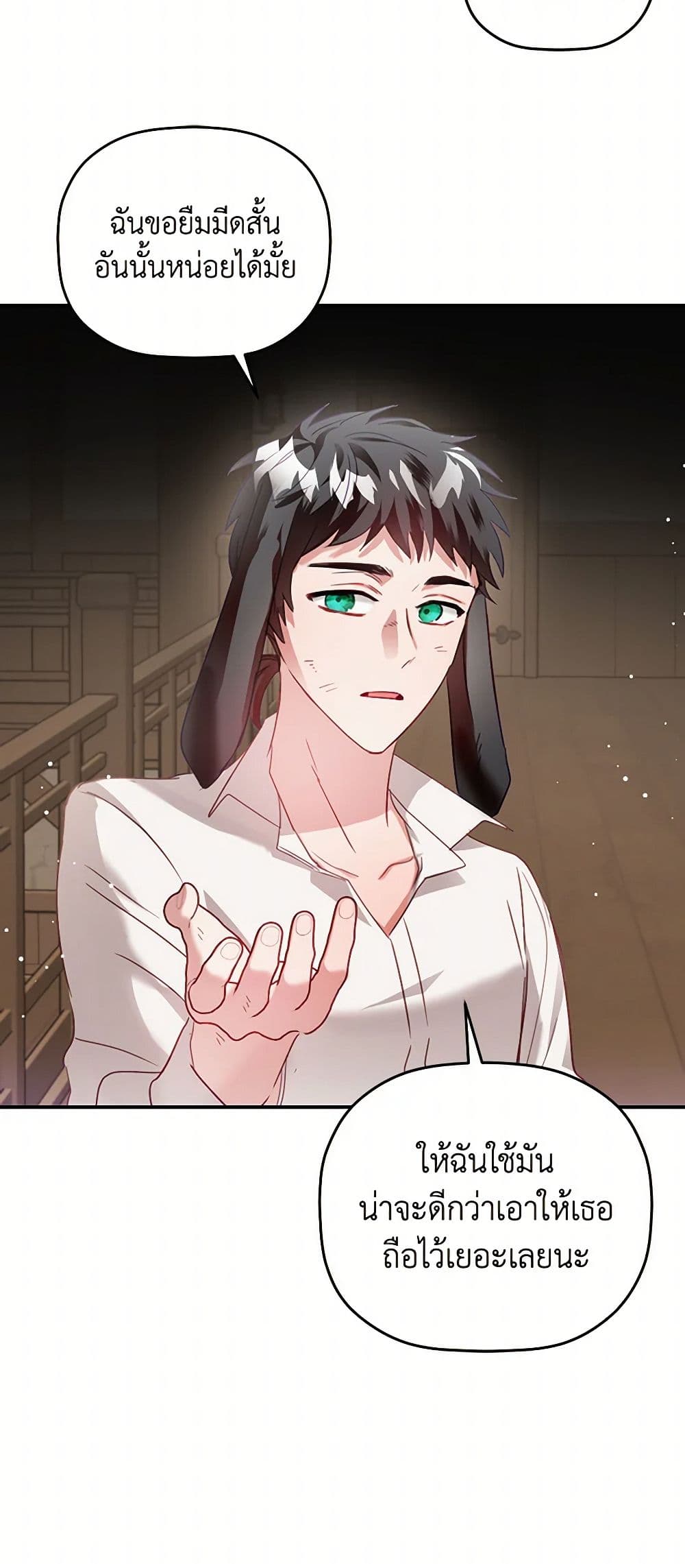 Preventing the Making of a Tyrant page 44