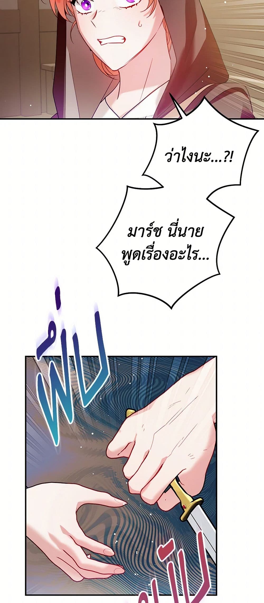 Preventing the Making of a Tyrant page 46