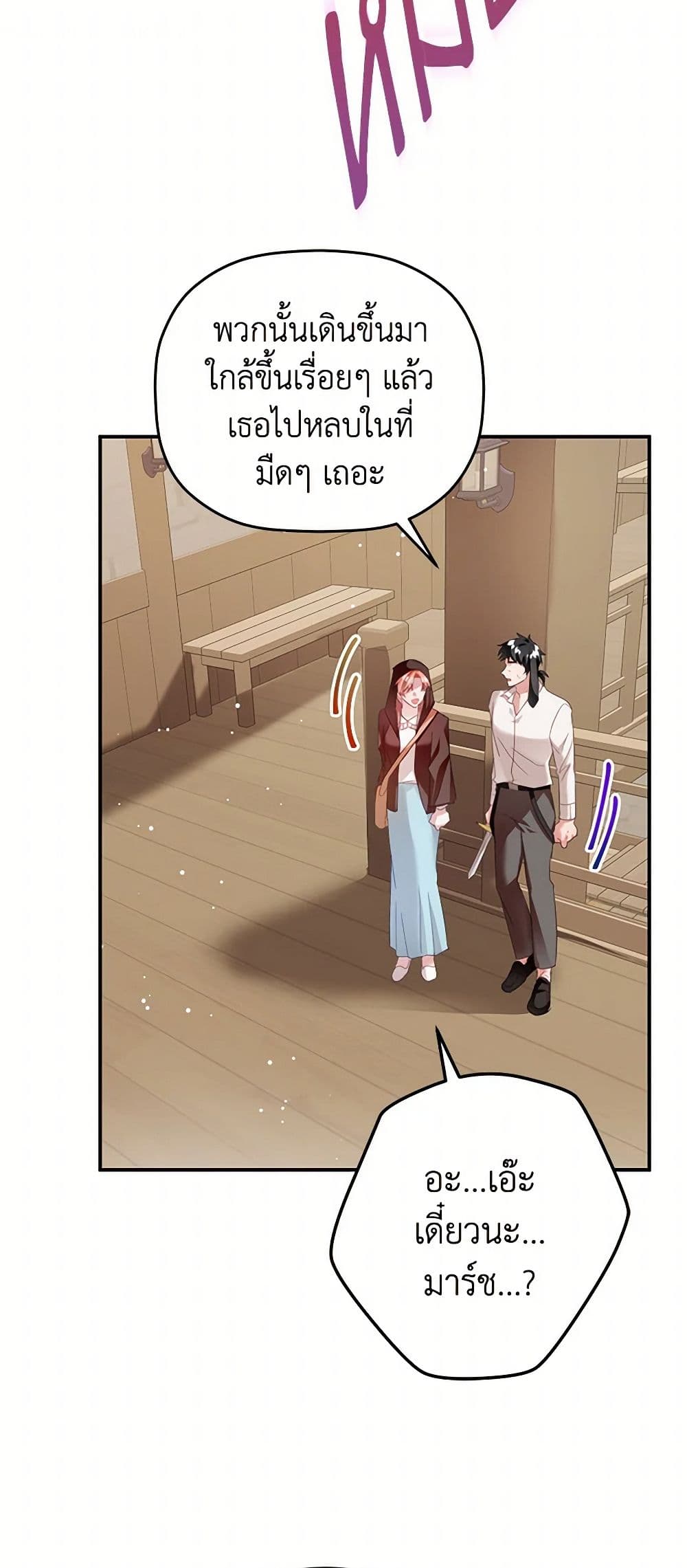 Preventing the Making of a Tyrant page 47