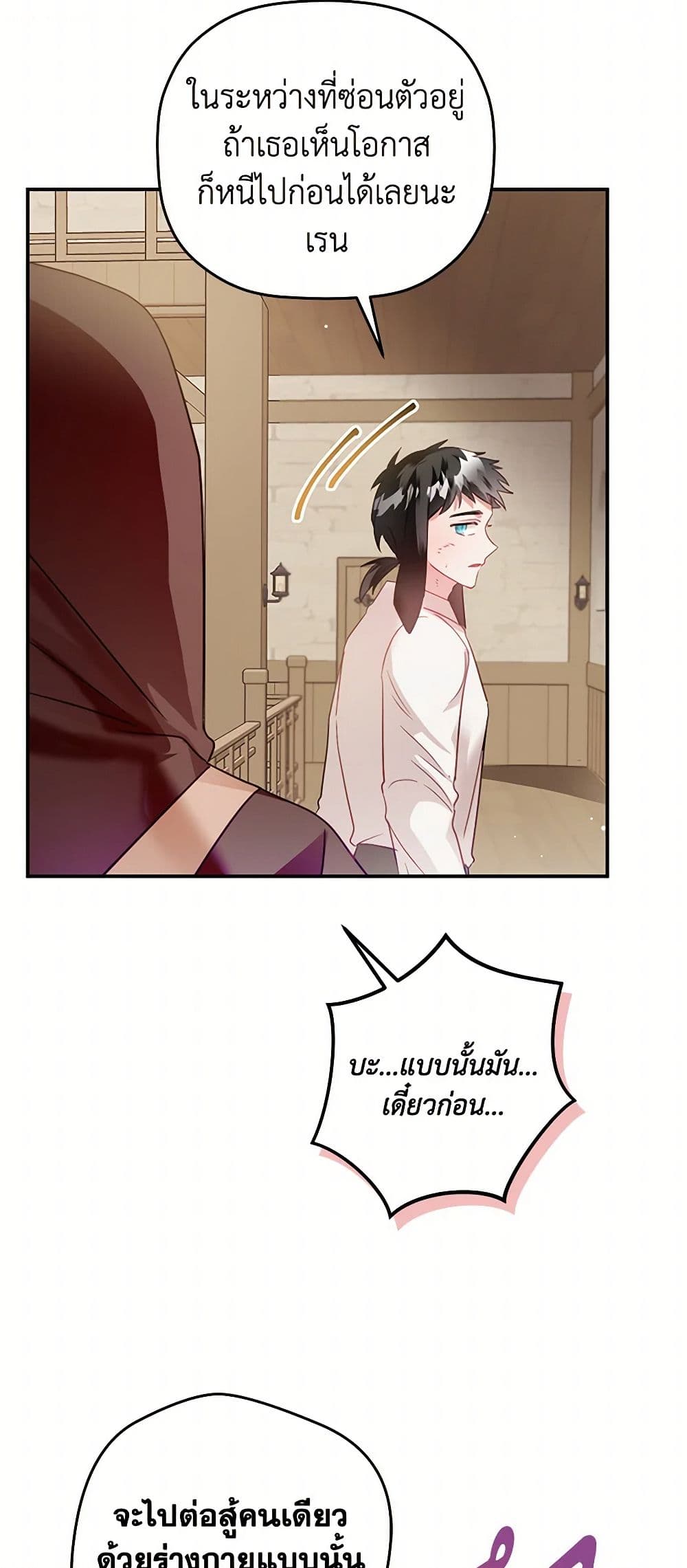 Preventing the Making of a Tyrant page 48