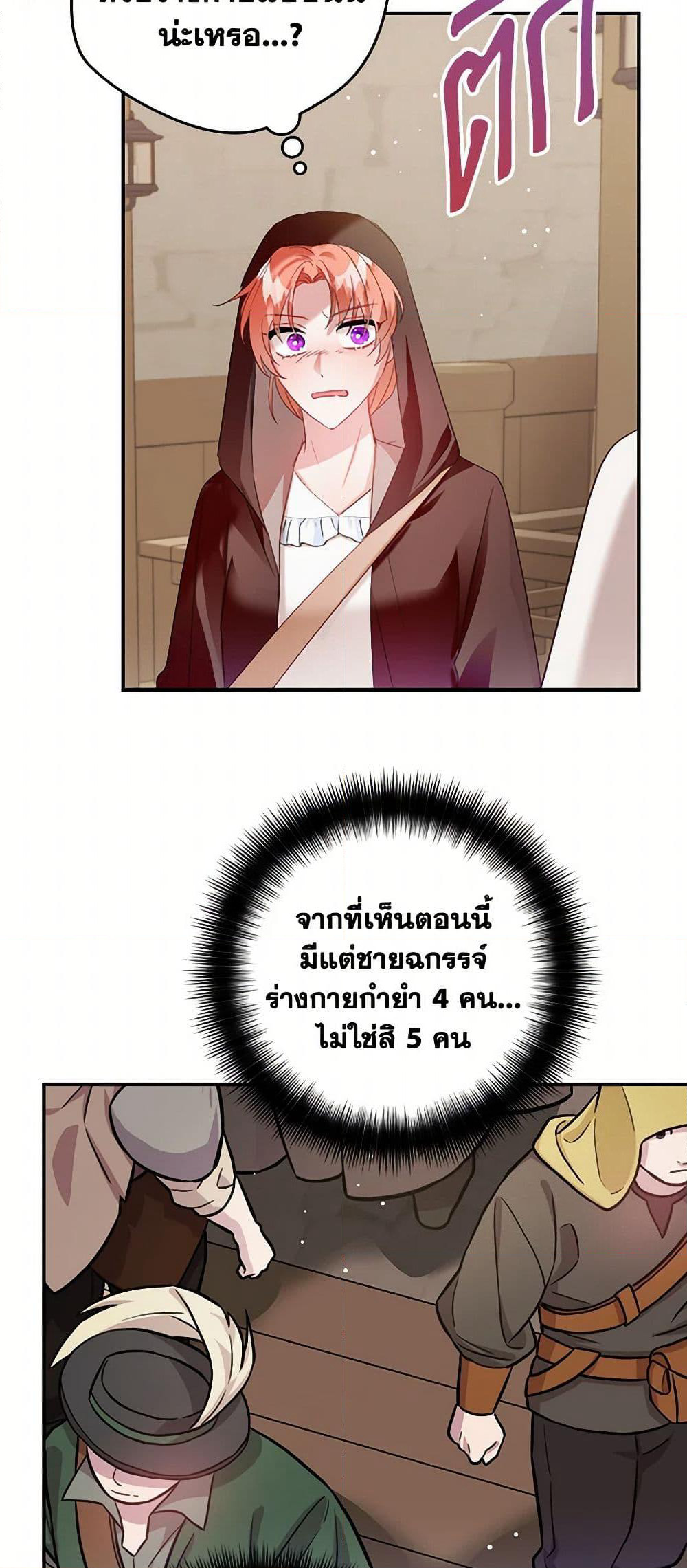 Preventing the Making of a Tyrant page 49