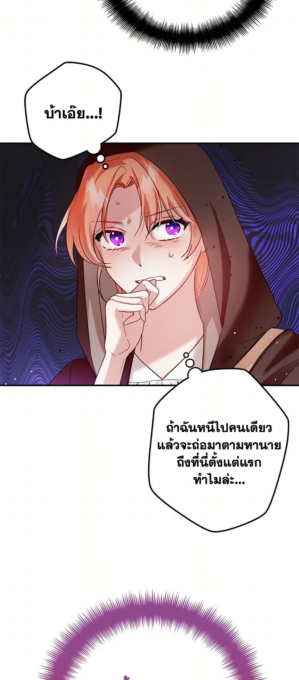 Preventing the Making of a Tyrant page 3