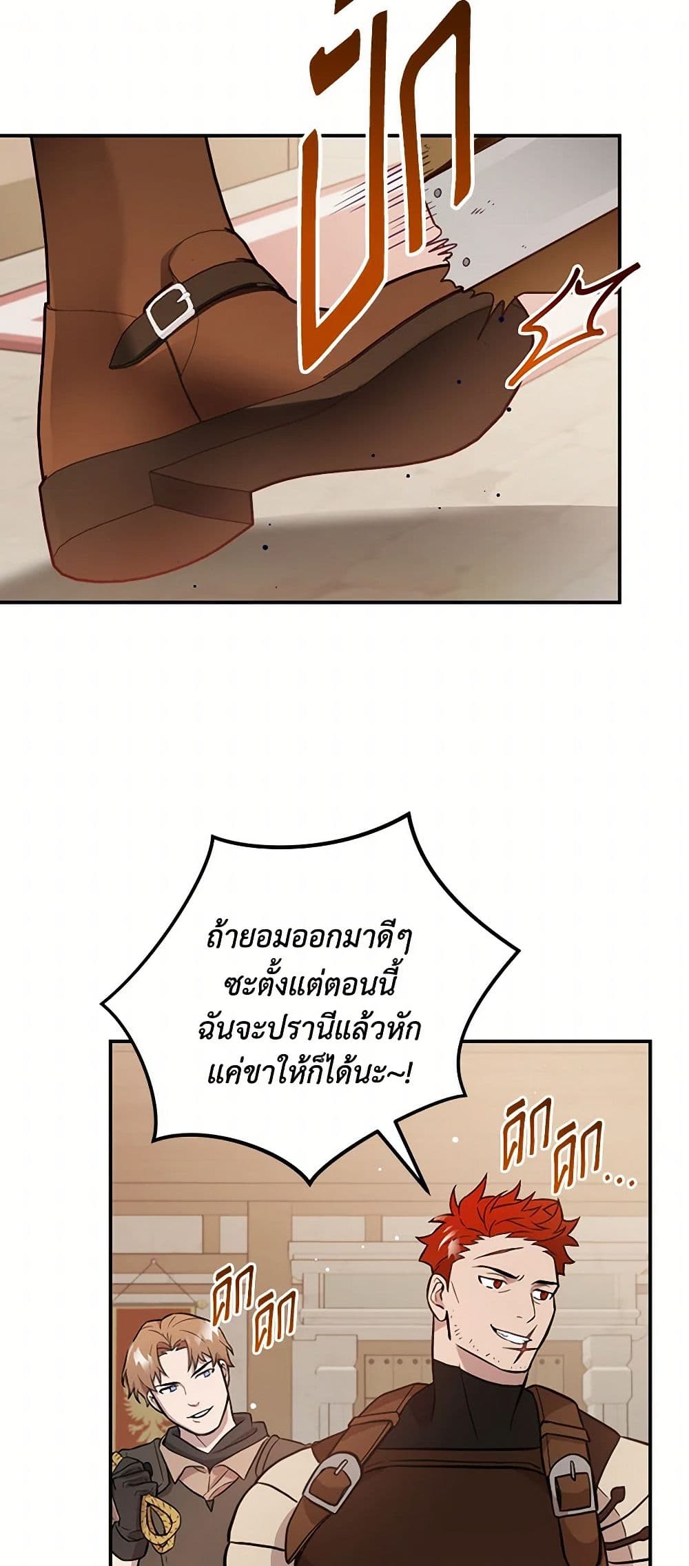 Preventing the Making of a Tyrant page 5