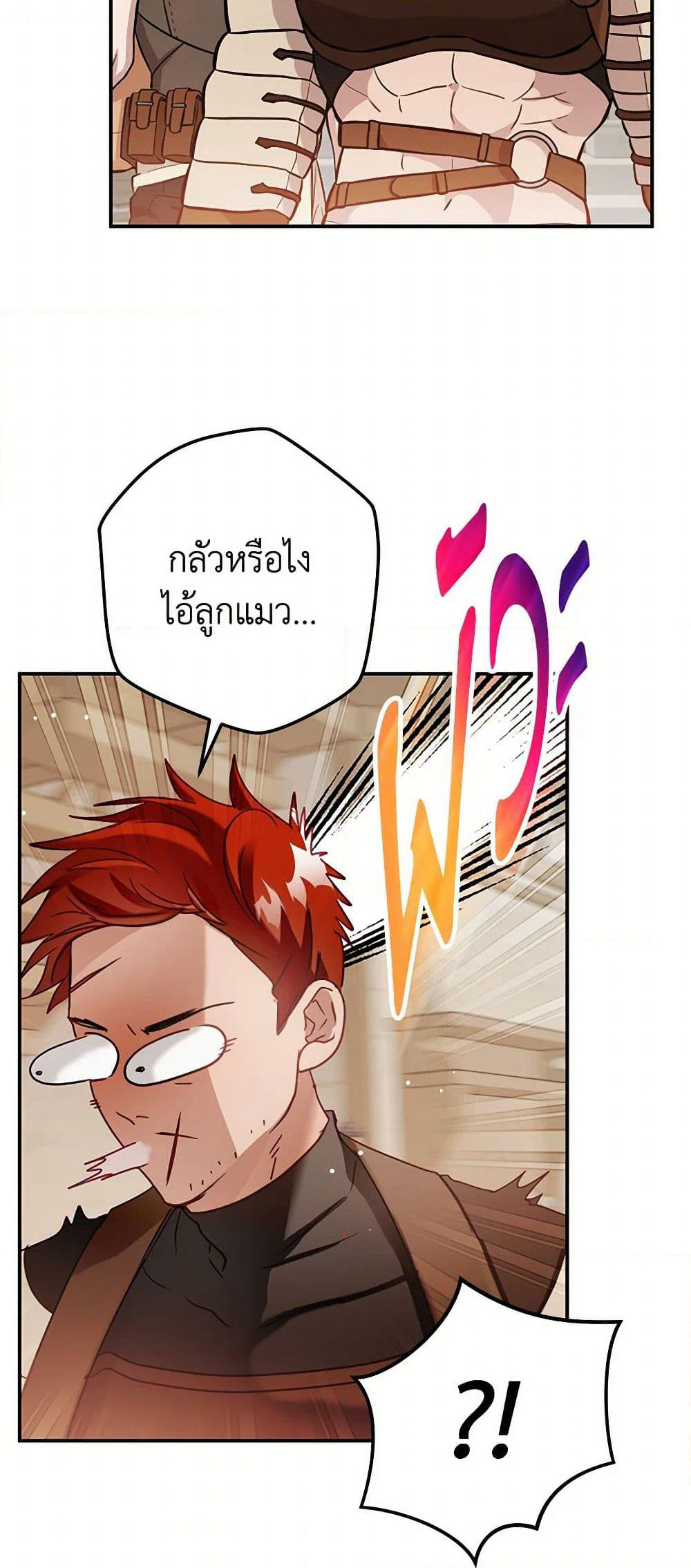 Preventing the Making of a Tyrant page 6