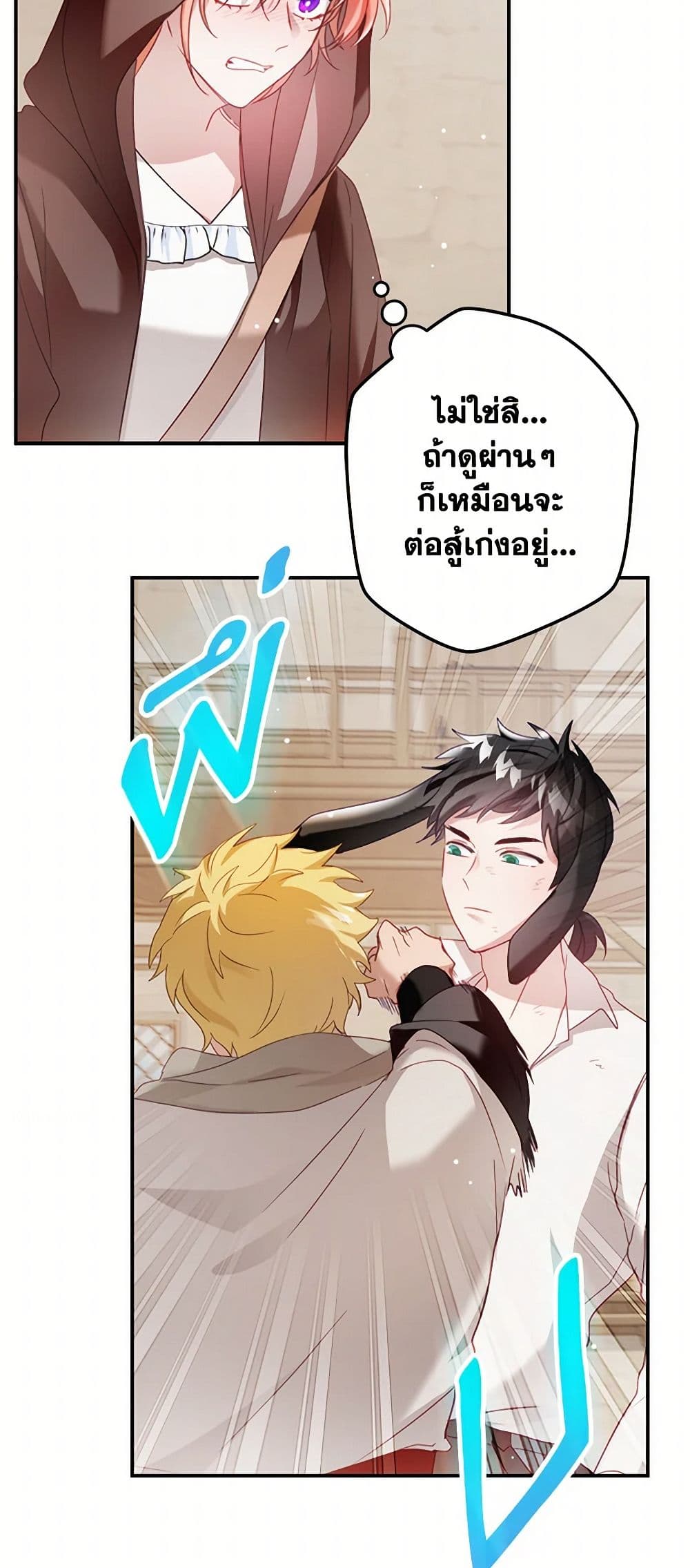 Preventing the Making of a Tyrant page 10