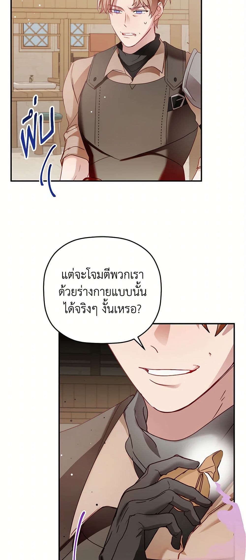 Preventing the Making of a Tyrant page 12
