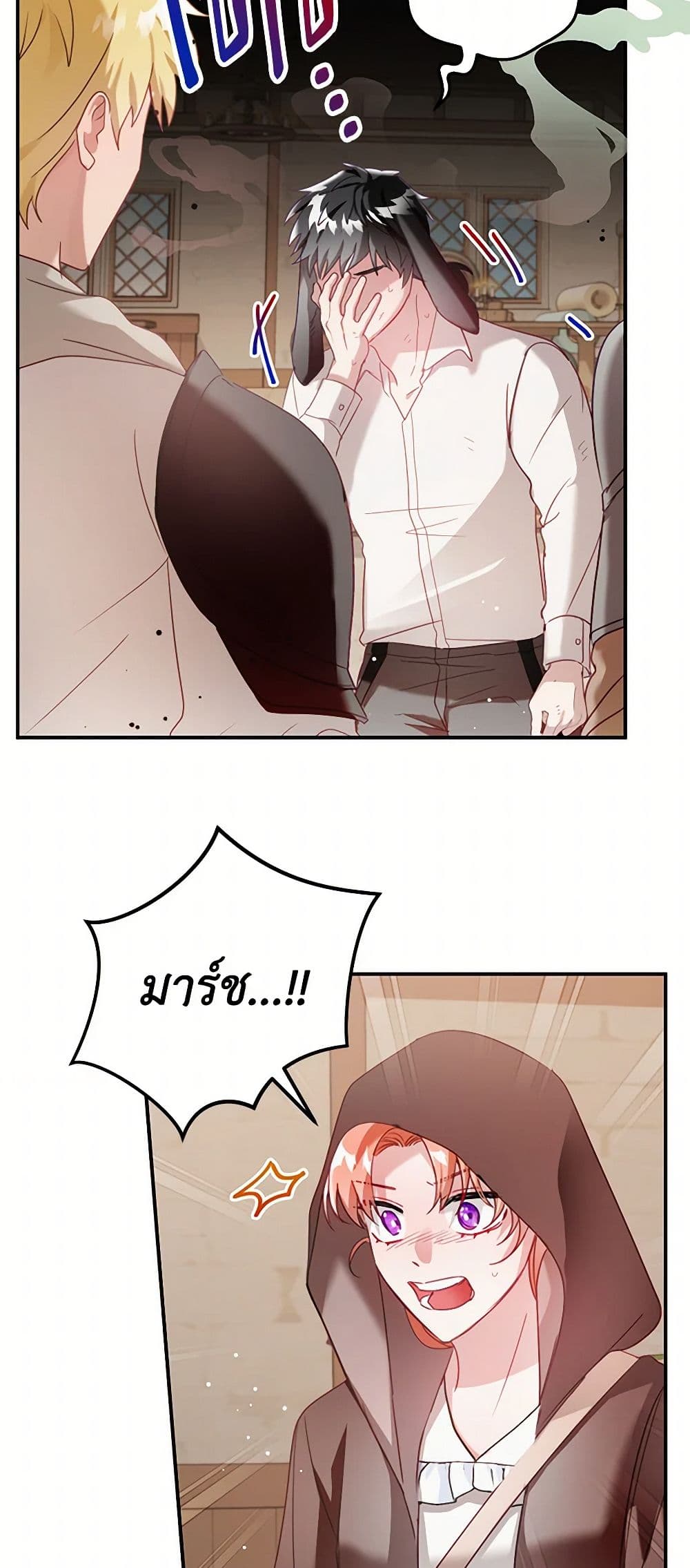 Preventing the Making of a Tyrant page 14