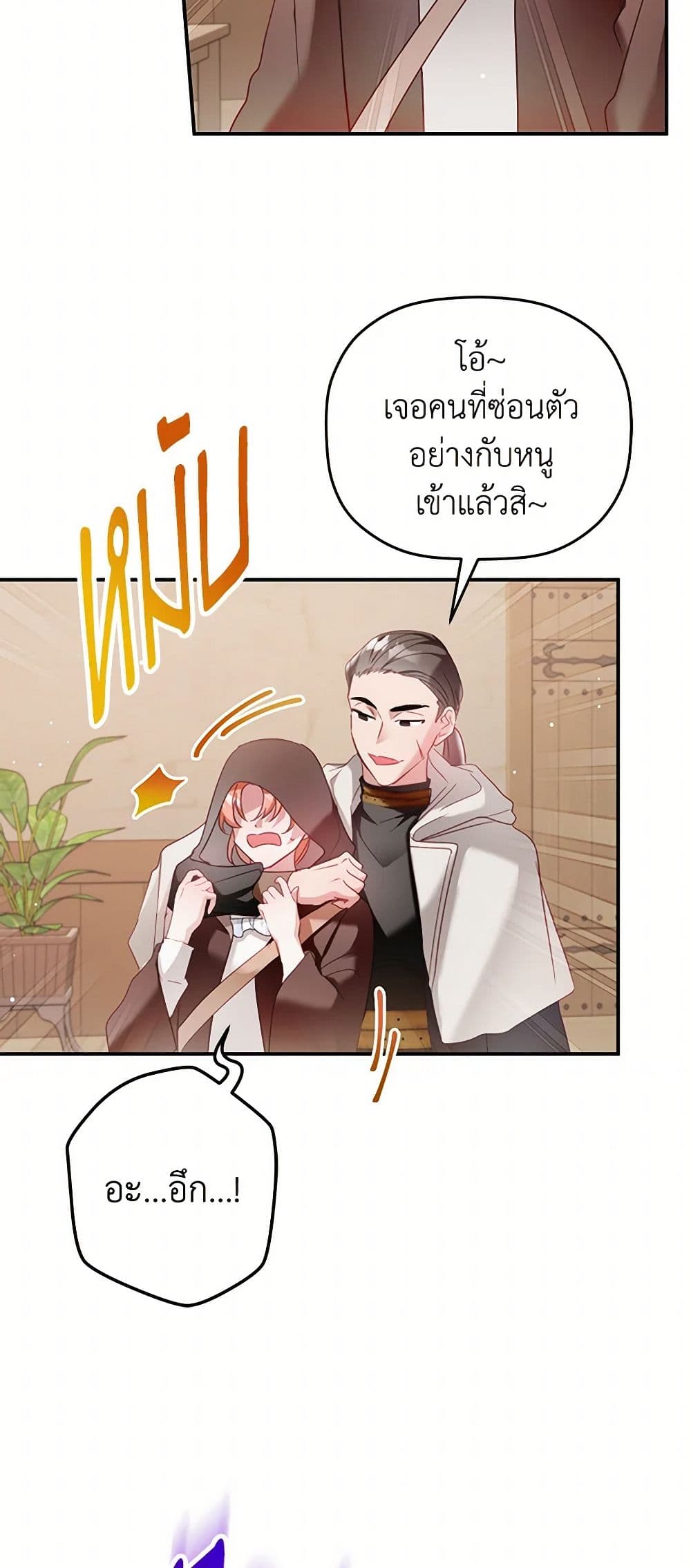 Preventing the Making of a Tyrant page 15
