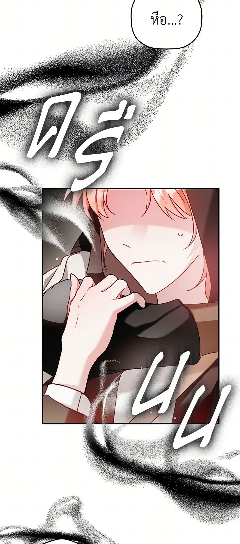 Preventing the Making of a Tyrant page 19