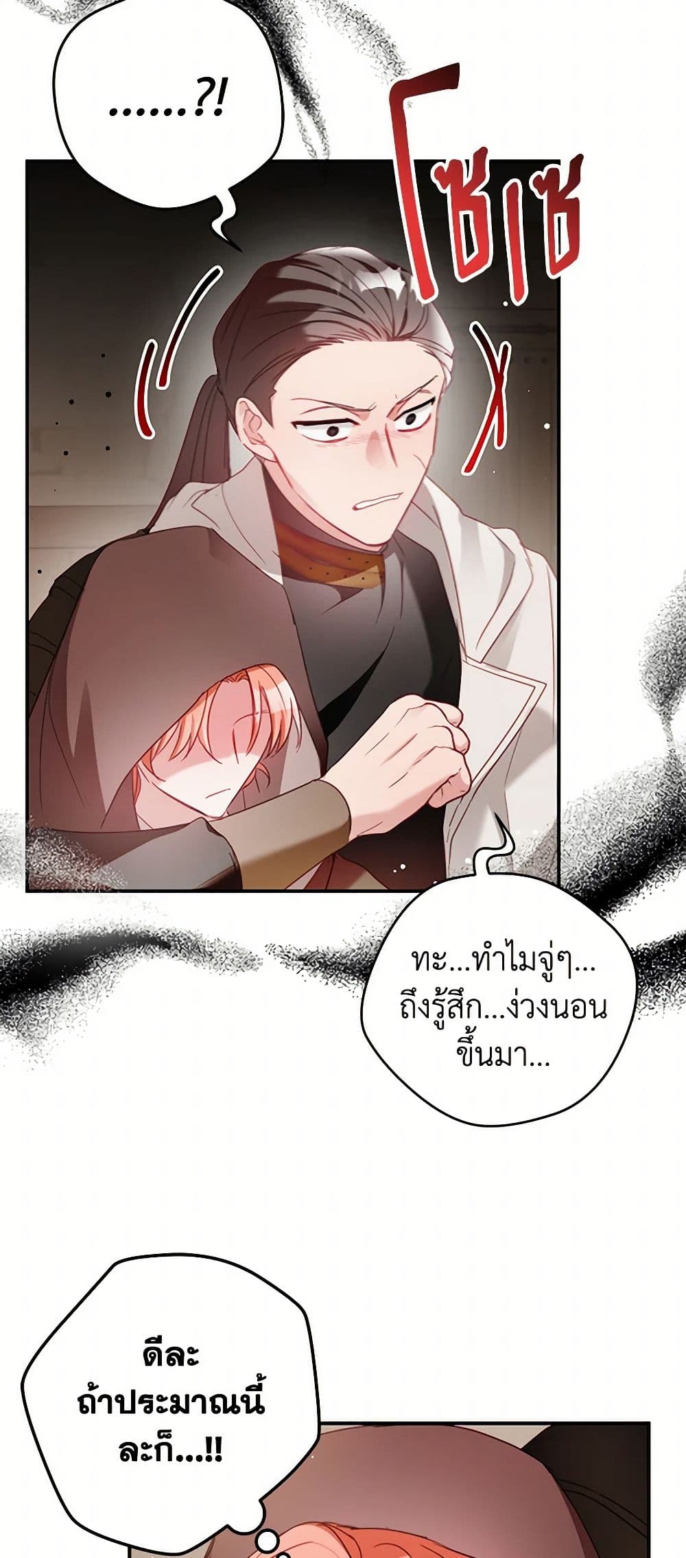 Preventing the Making of a Tyrant page 20