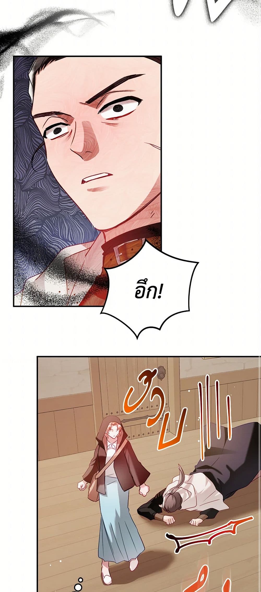 Preventing the Making of a Tyrant page 22
