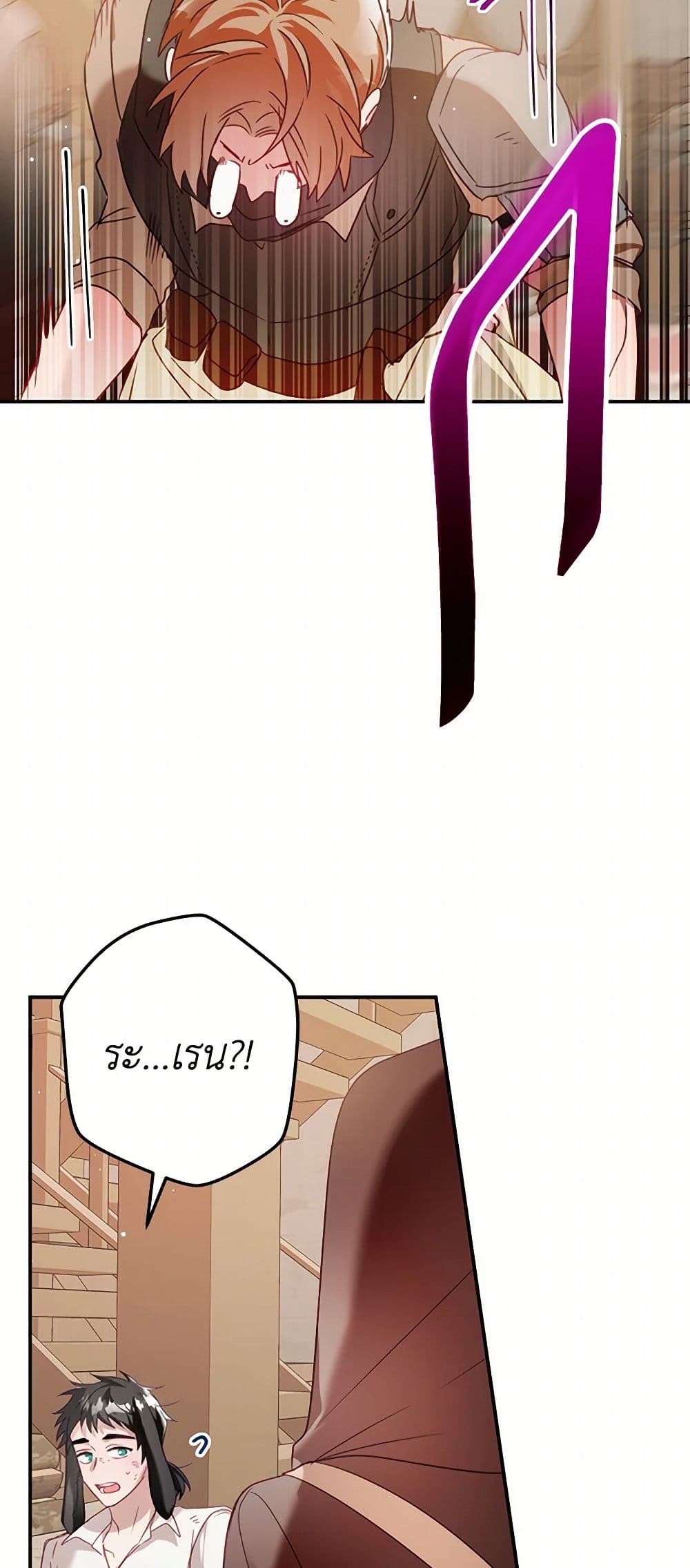 Preventing the Making of a Tyrant page 25