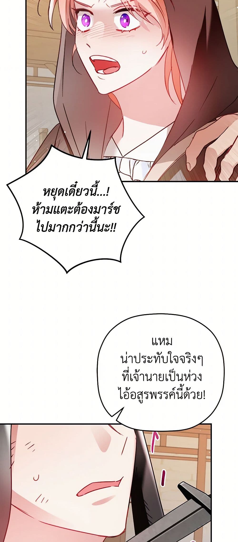 Preventing the Making of a Tyrant page 29