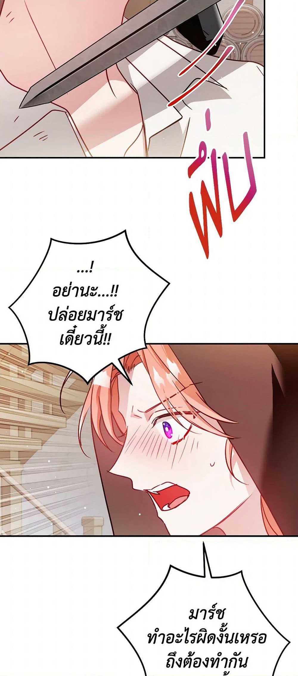 Preventing the Making of a Tyrant page 30
