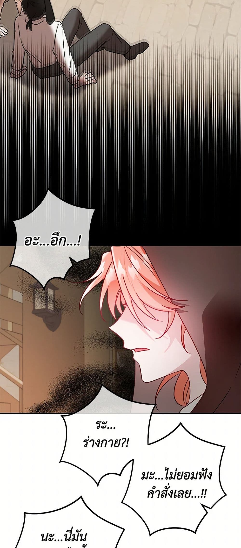 Preventing the Making of a Tyrant page 36