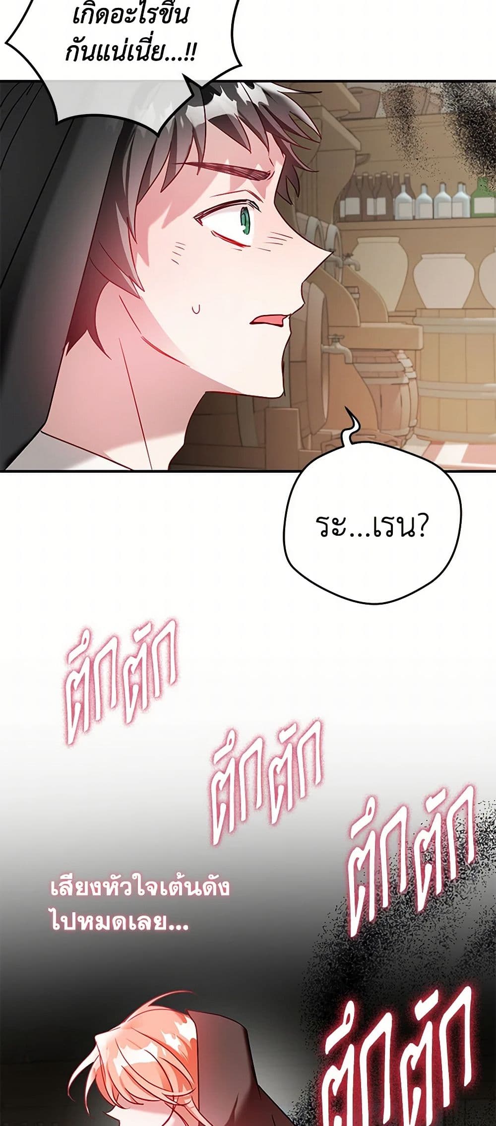 Preventing the Making of a Tyrant page 37