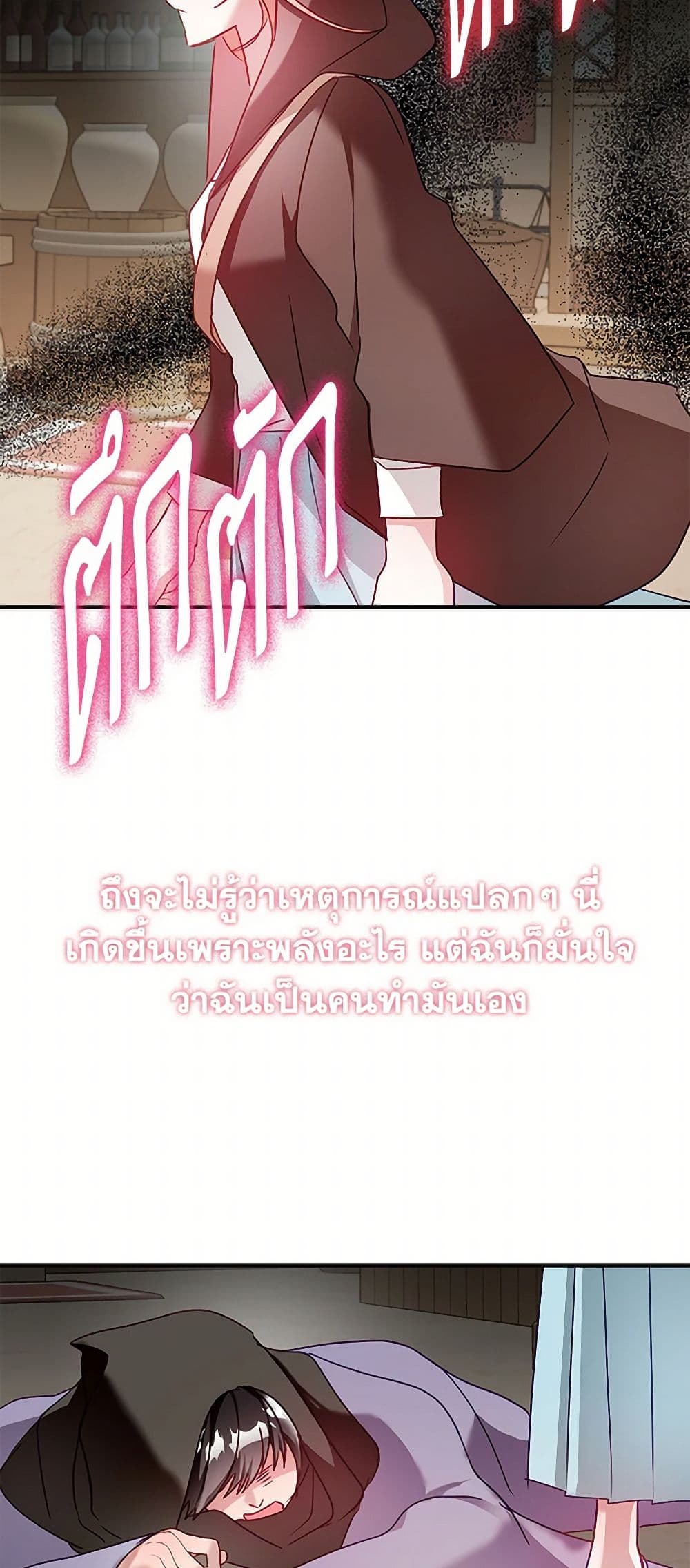 Preventing the Making of a Tyrant page 38