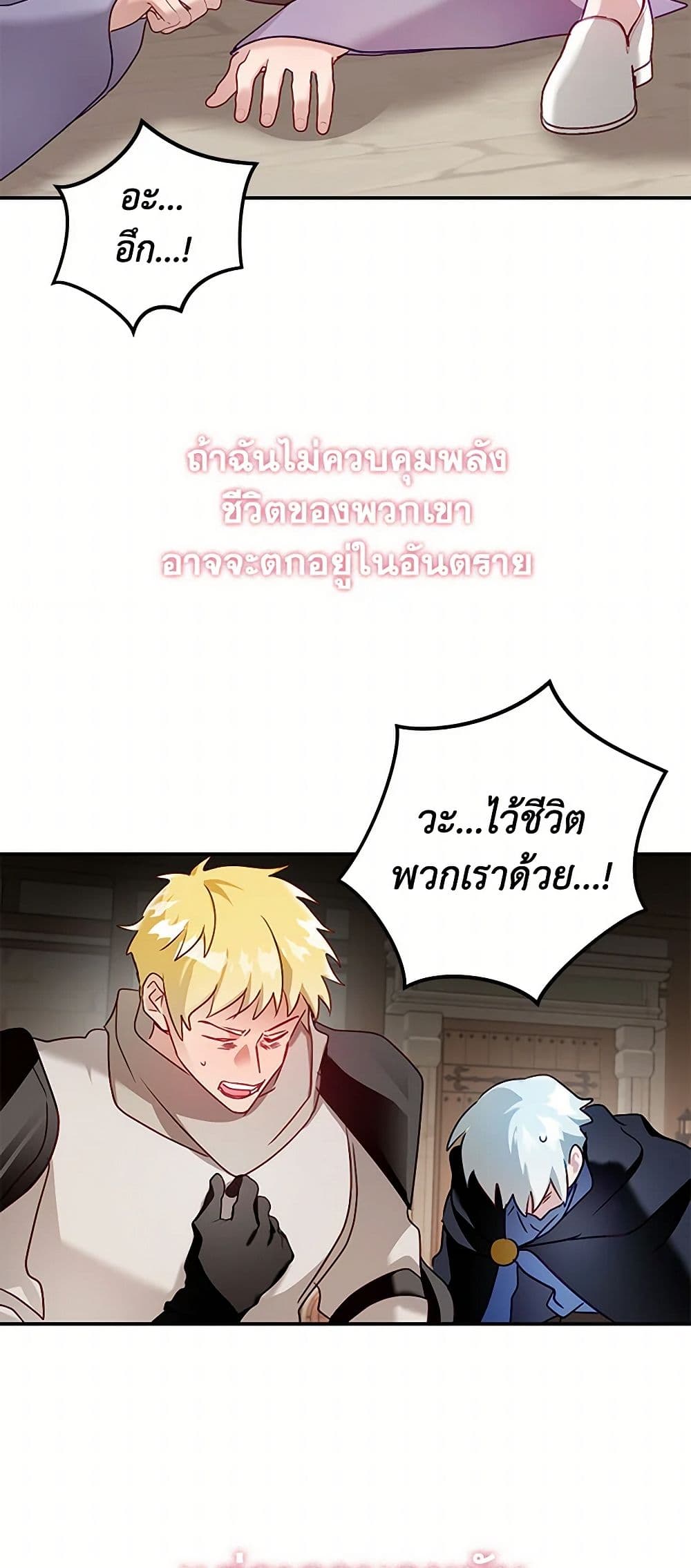 Preventing the Making of a Tyrant page 39