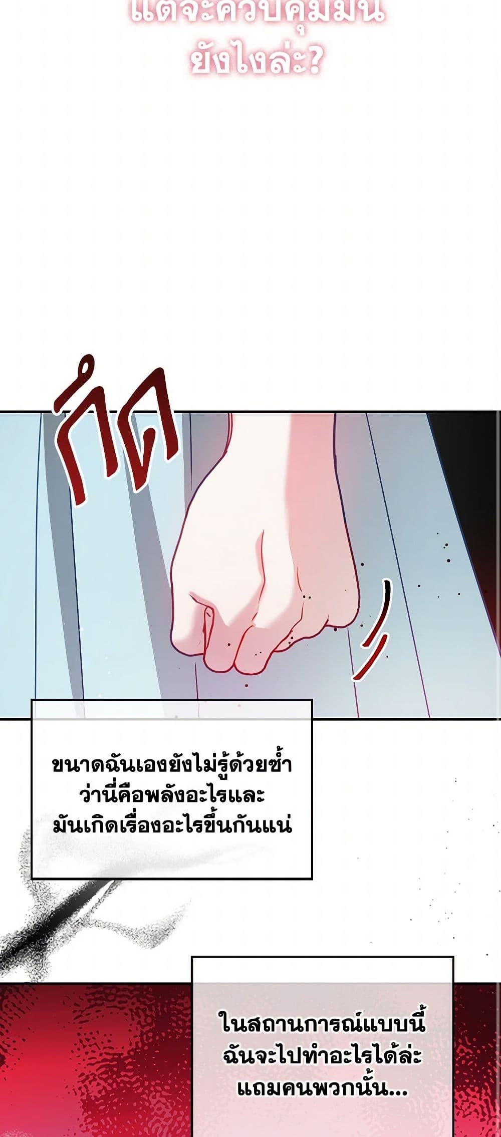 Preventing the Making of a Tyrant page 40