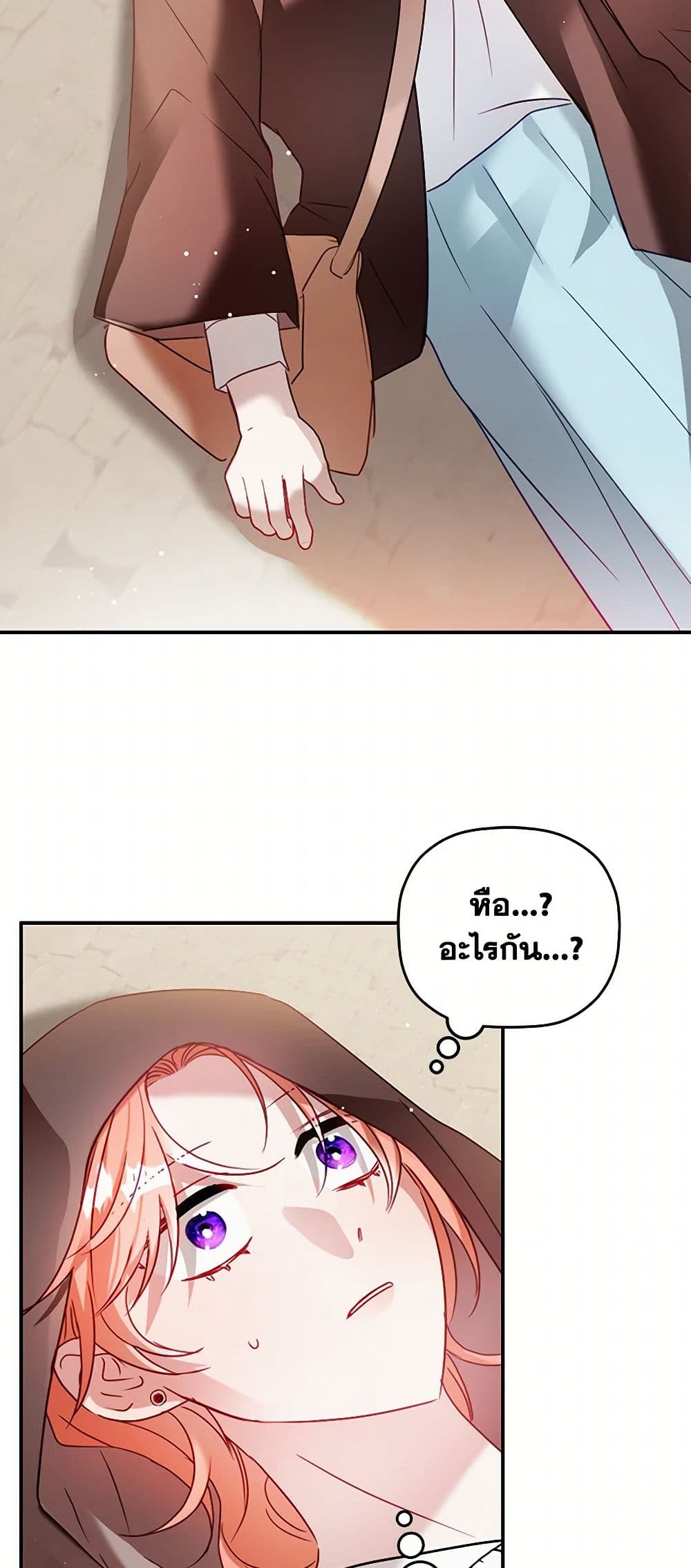 Preventing the Making of a Tyrant page 46