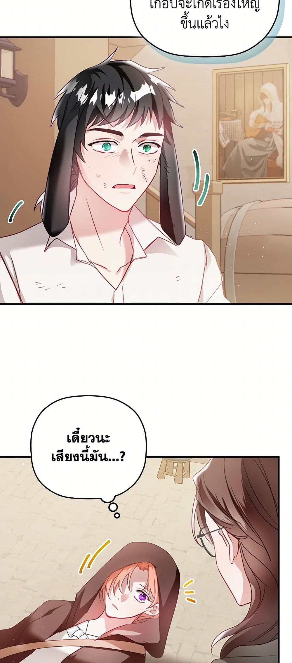 Preventing the Making of a Tyrant page 48