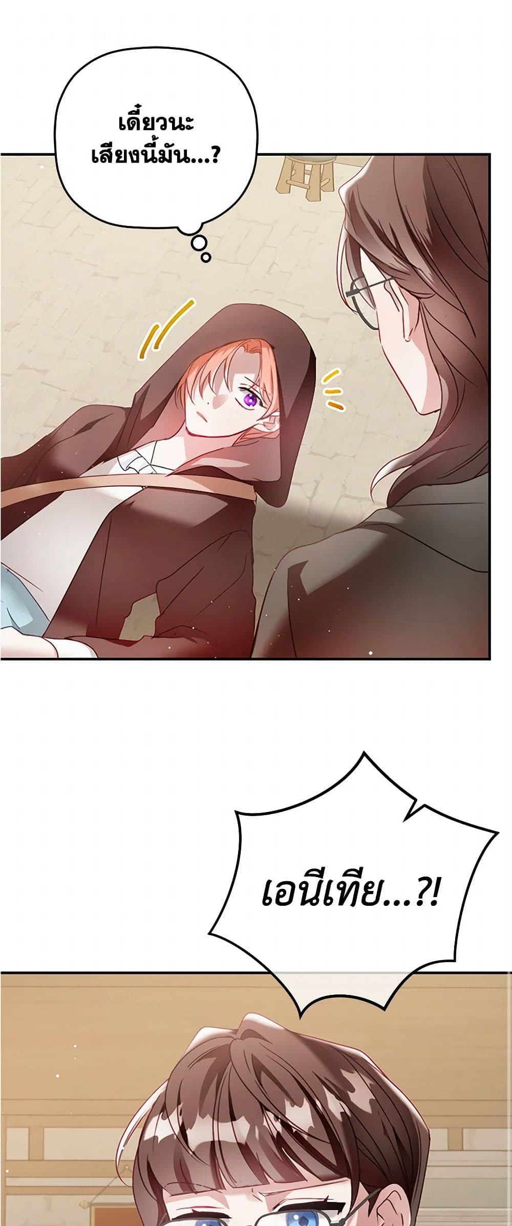 Preventing the Making of a Tyrant page 2