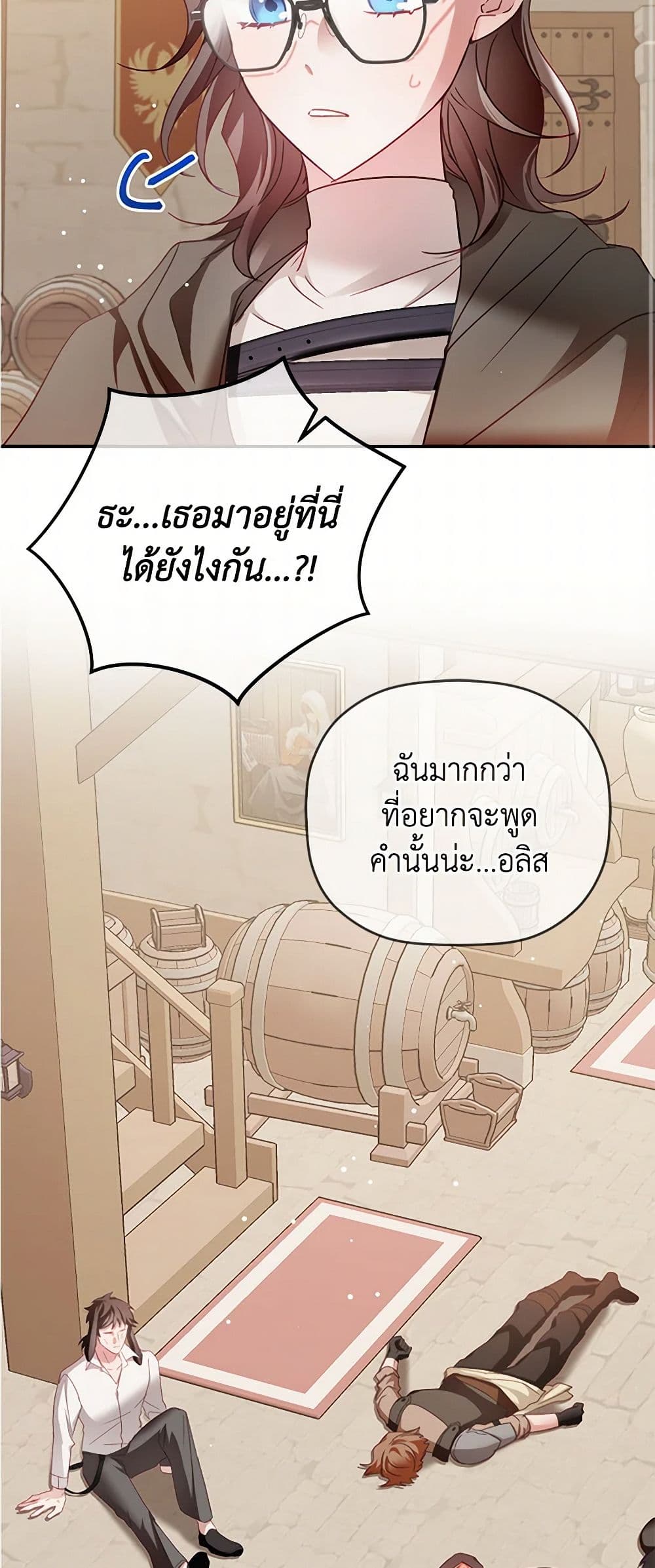 Preventing the Making of a Tyrant page 3