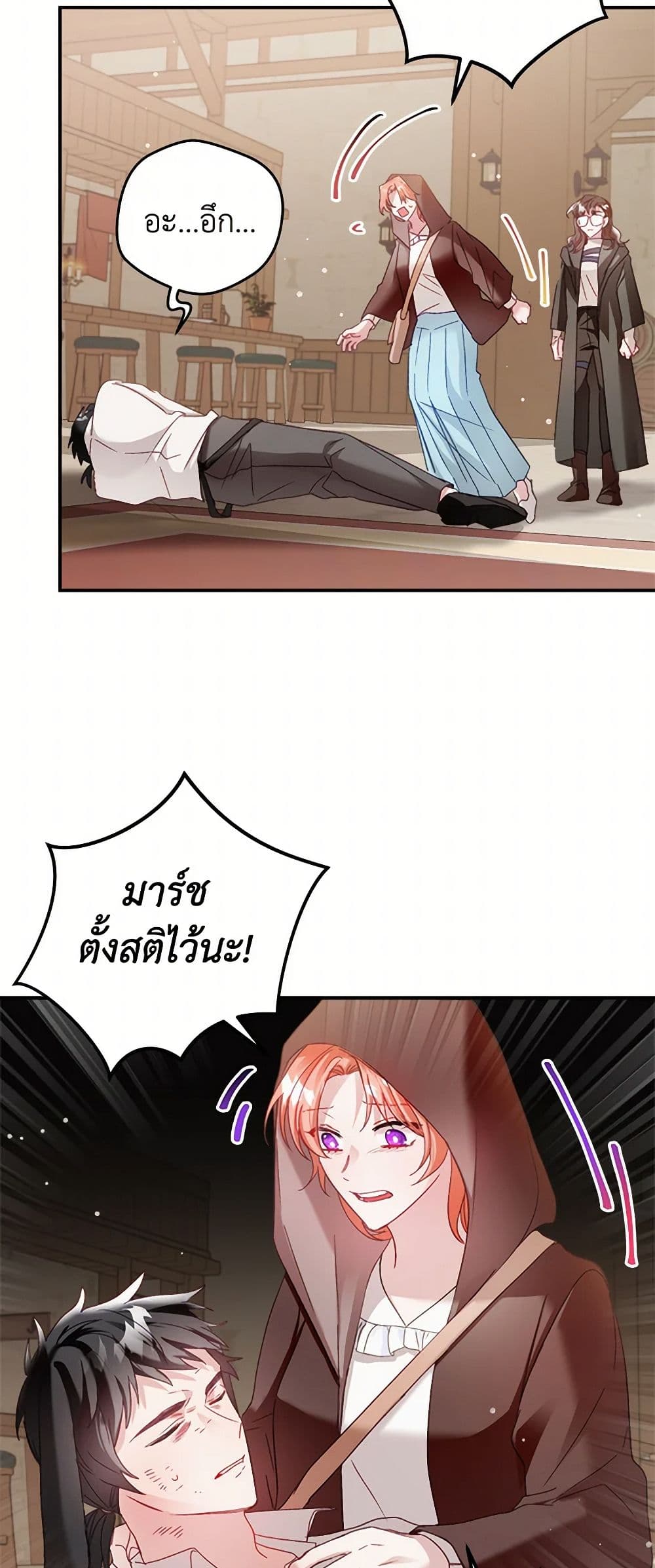Preventing the Making of a Tyrant page 7