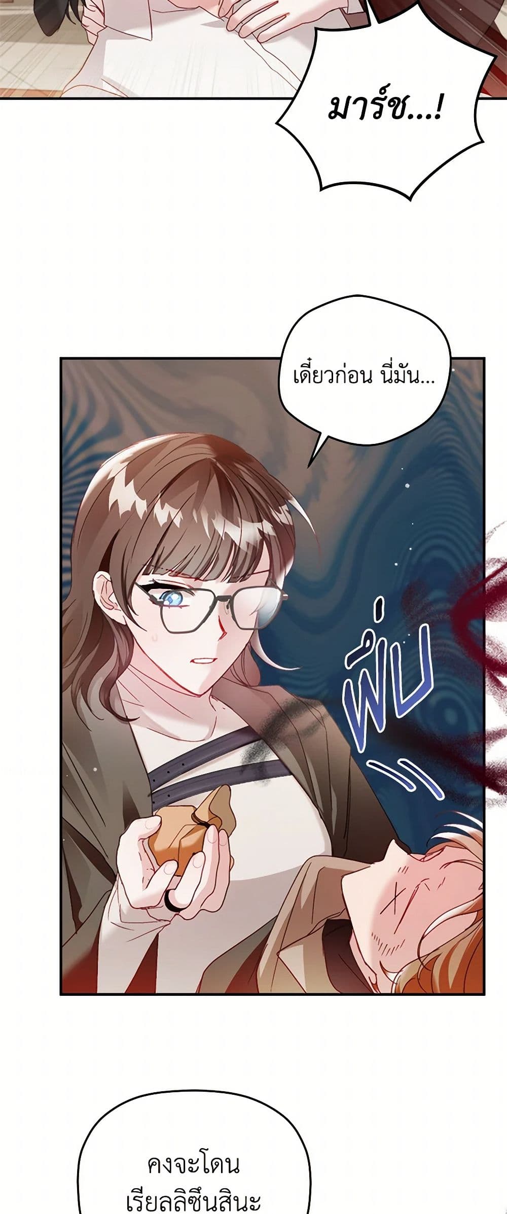 Preventing the Making of a Tyrant page 8