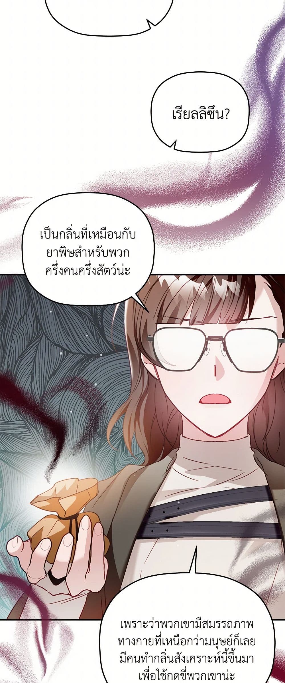 Preventing the Making of a Tyrant page 9