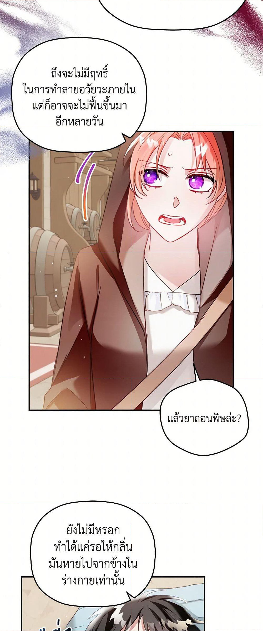 Preventing the Making of a Tyrant page 10