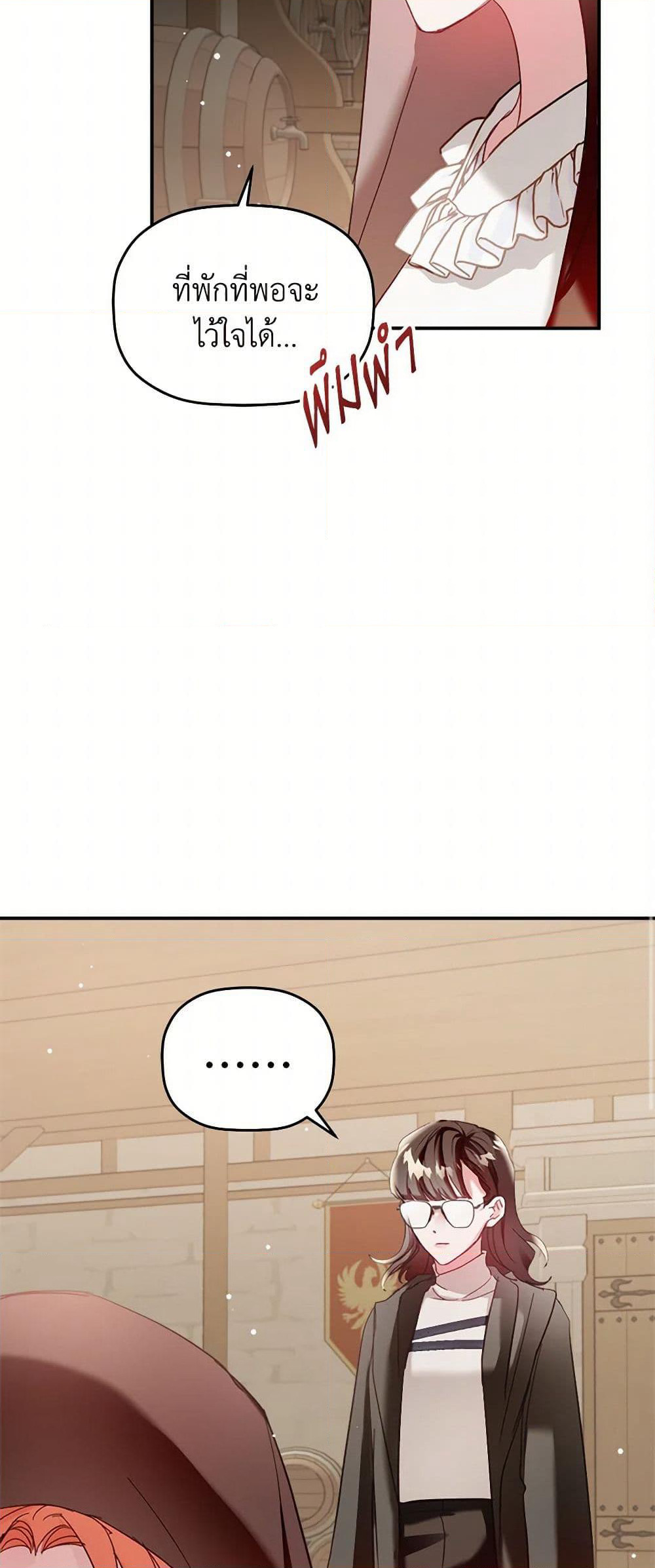 Preventing the Making of a Tyrant page 12