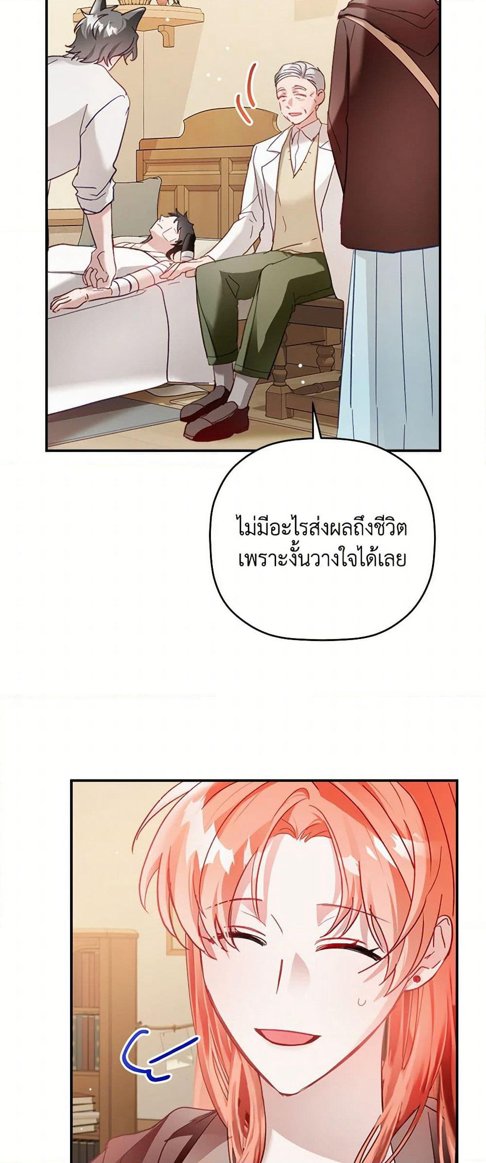 Preventing the Making of a Tyrant page 16