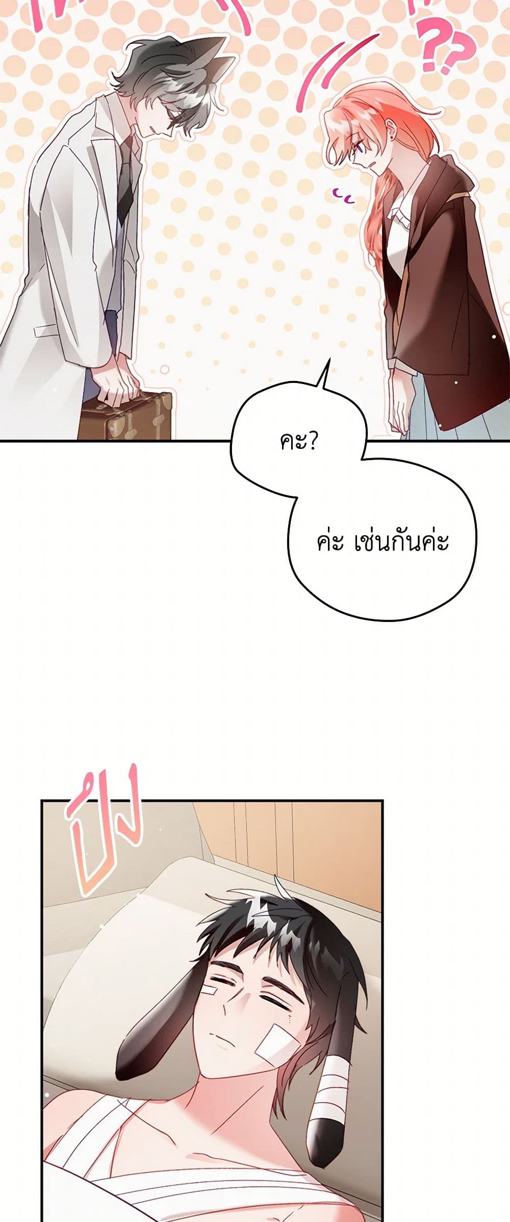 Preventing the Making of a Tyrant page 19