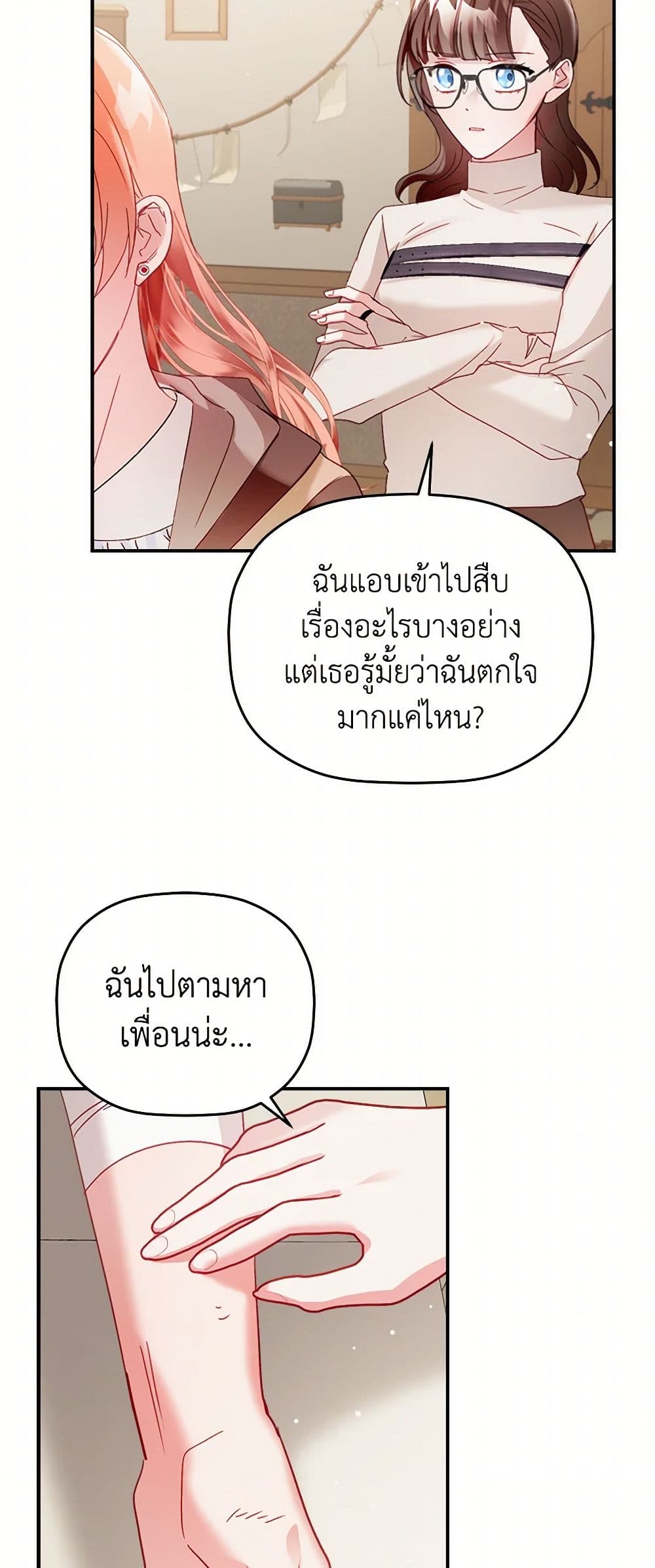 Preventing the Making of a Tyrant page 21