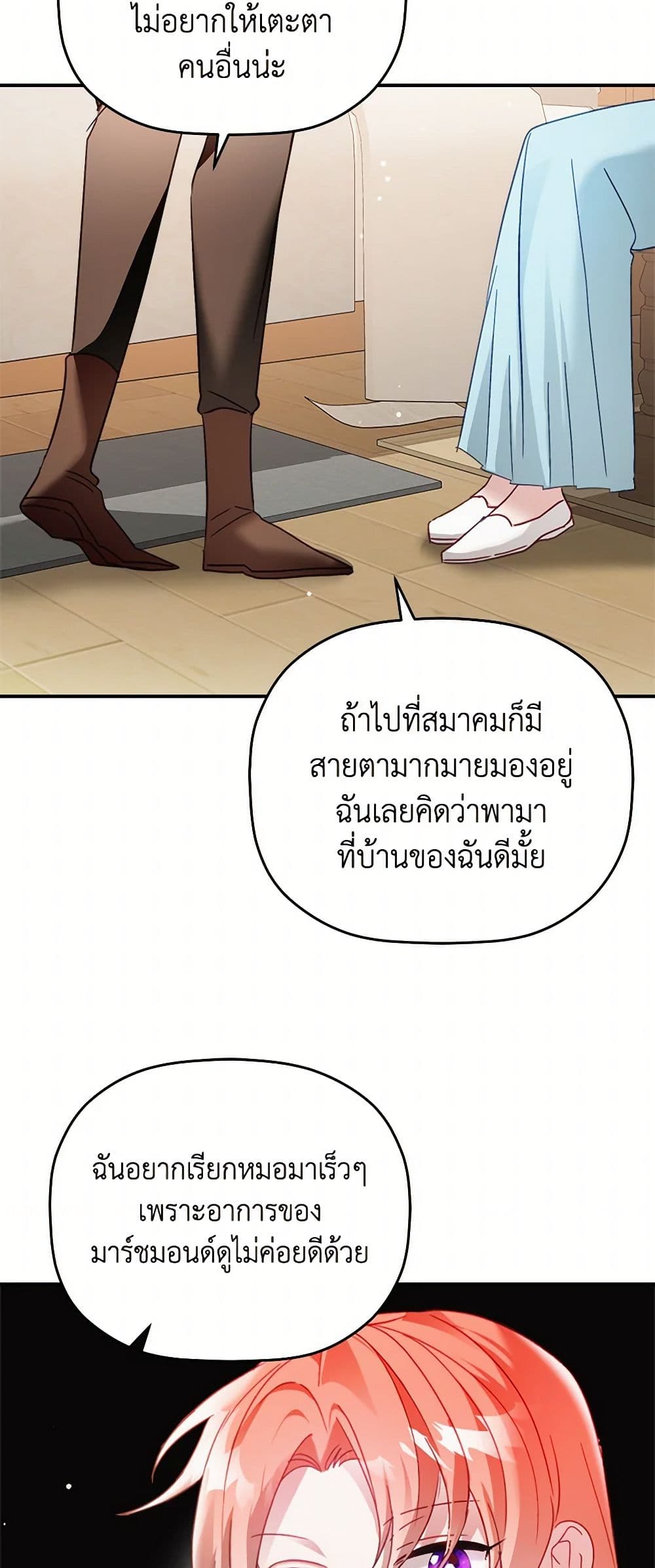 Preventing the Making of a Tyrant page 24