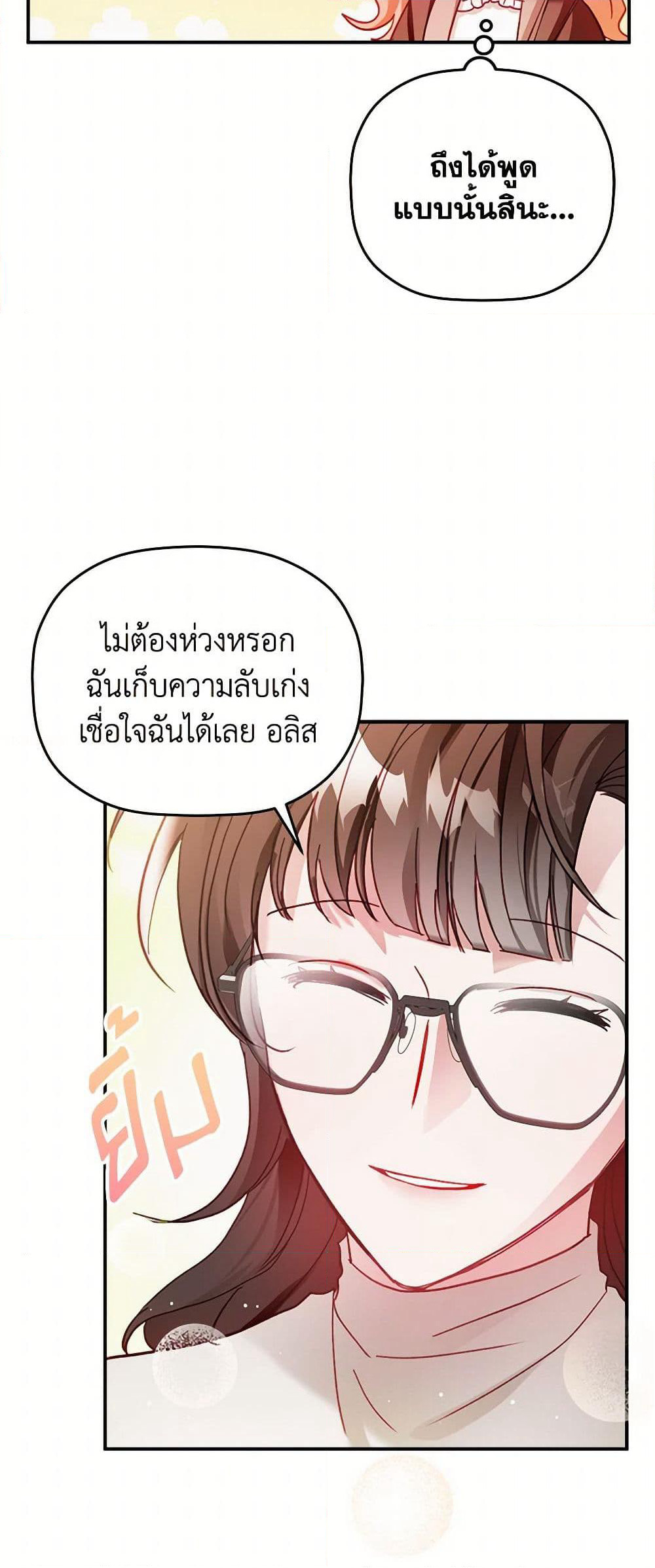 Preventing the Making of a Tyrant page 27