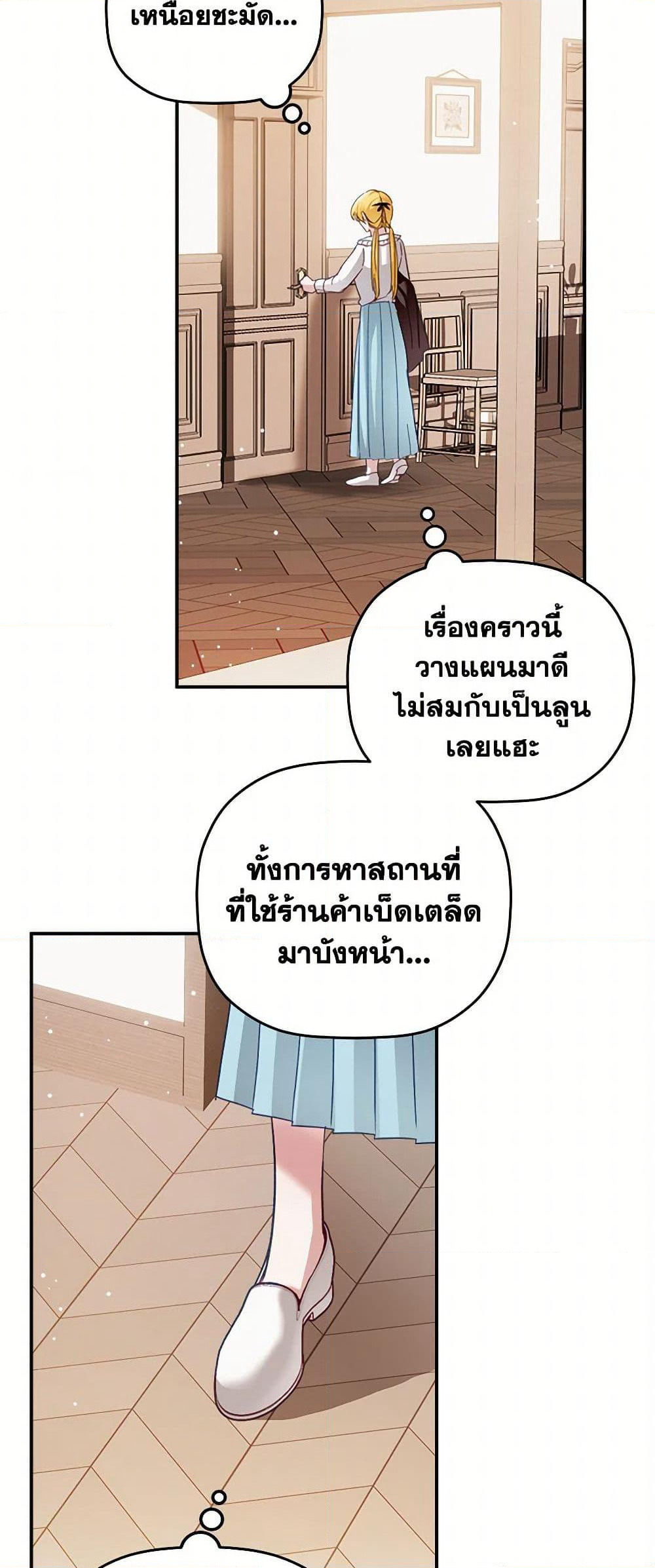 Preventing the Making of a Tyrant page 30