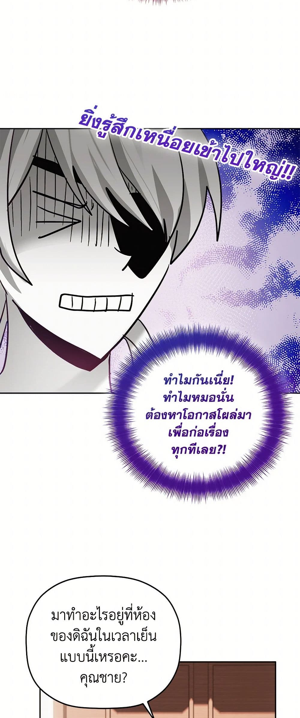Preventing the Making of a Tyrant page 33