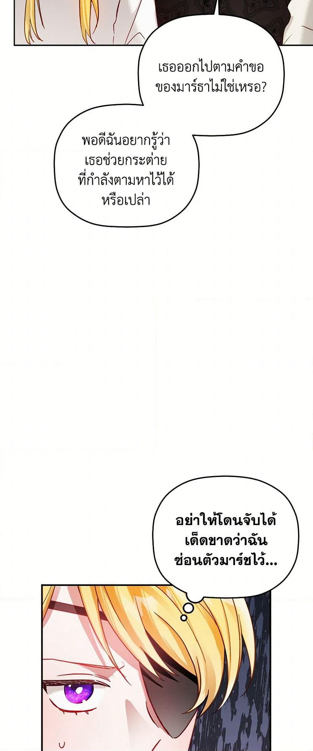 Preventing the Making of a Tyrant page 36