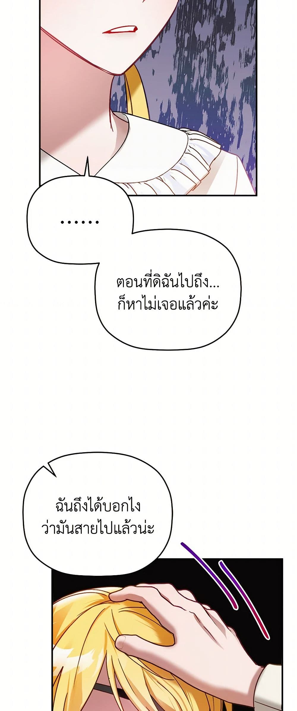 Preventing the Making of a Tyrant page 37