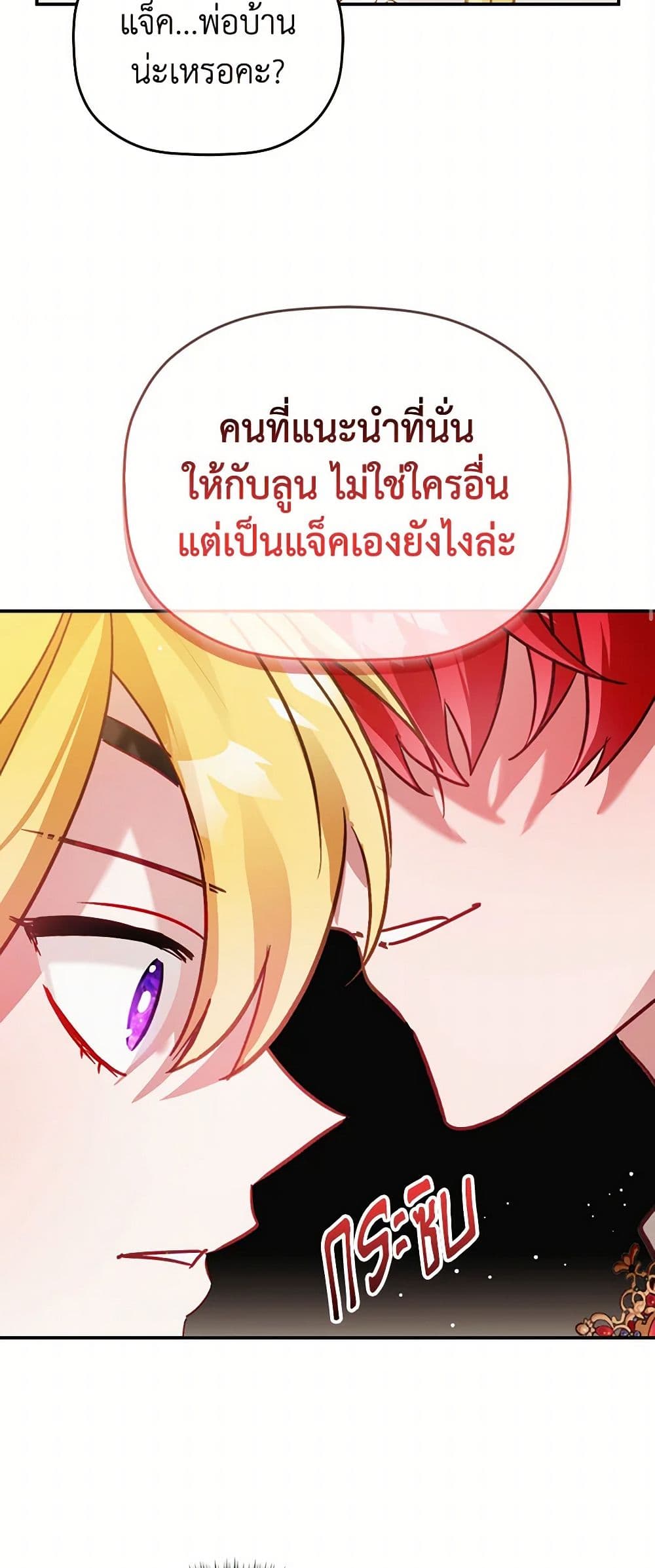 Preventing the Making of a Tyrant page 41