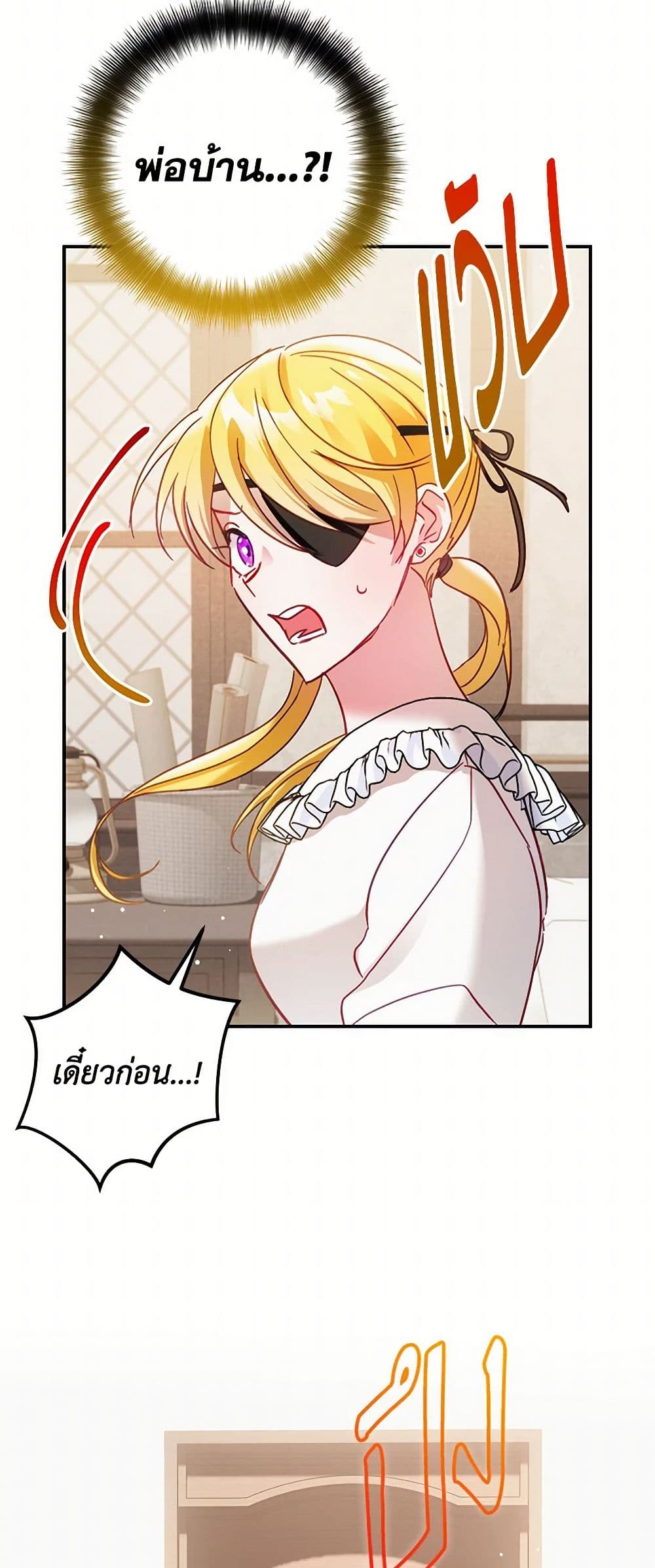 Preventing the Making of a Tyrant page 42