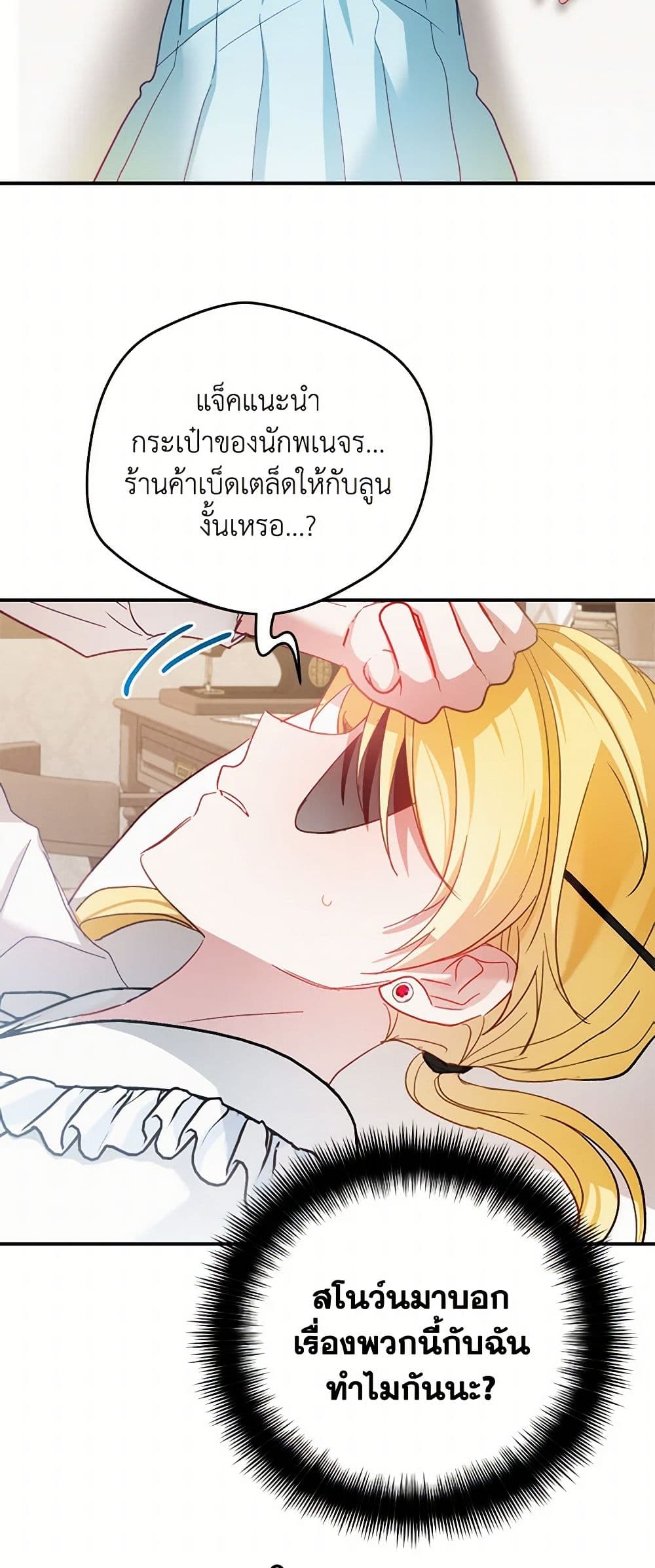 Preventing the Making of a Tyrant page 45