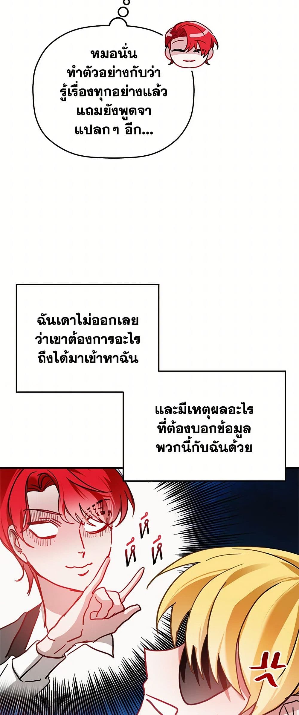 Preventing the Making of a Tyrant page 46
