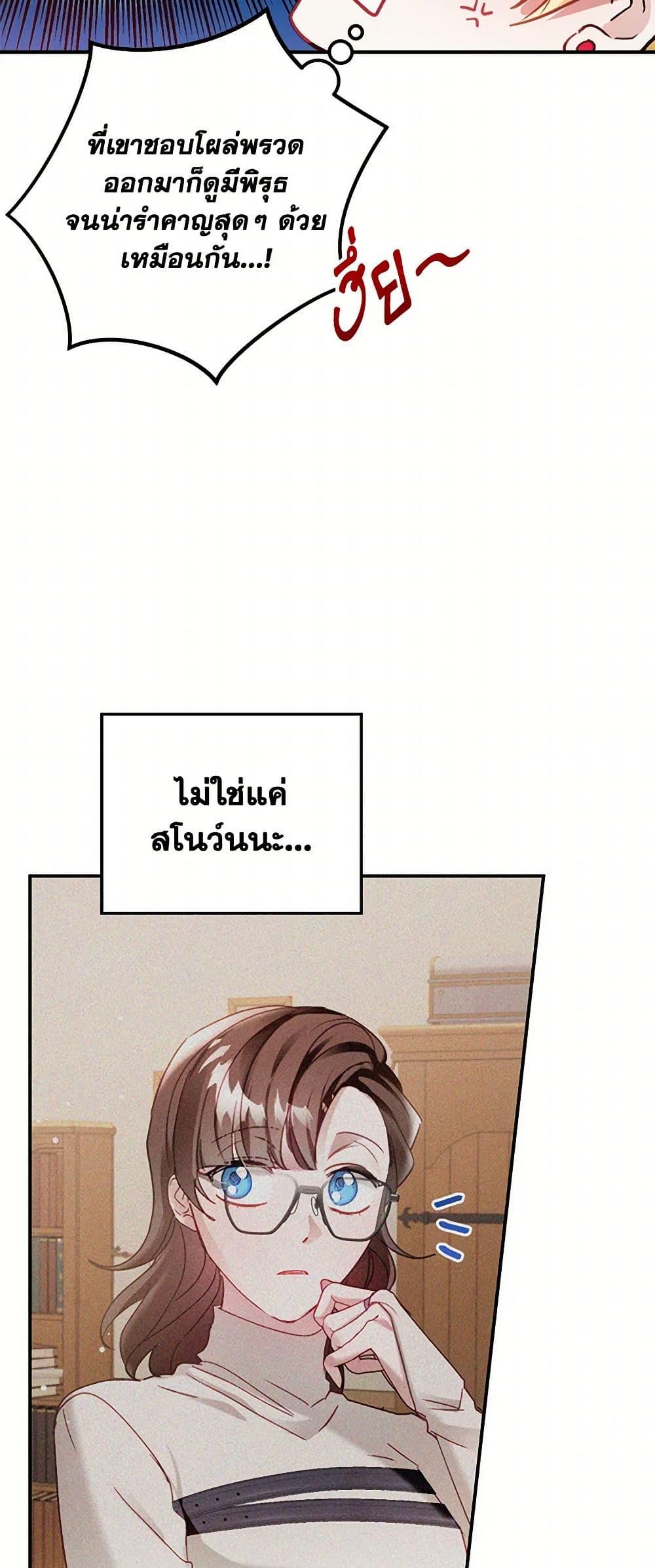 Preventing the Making of a Tyrant page 47